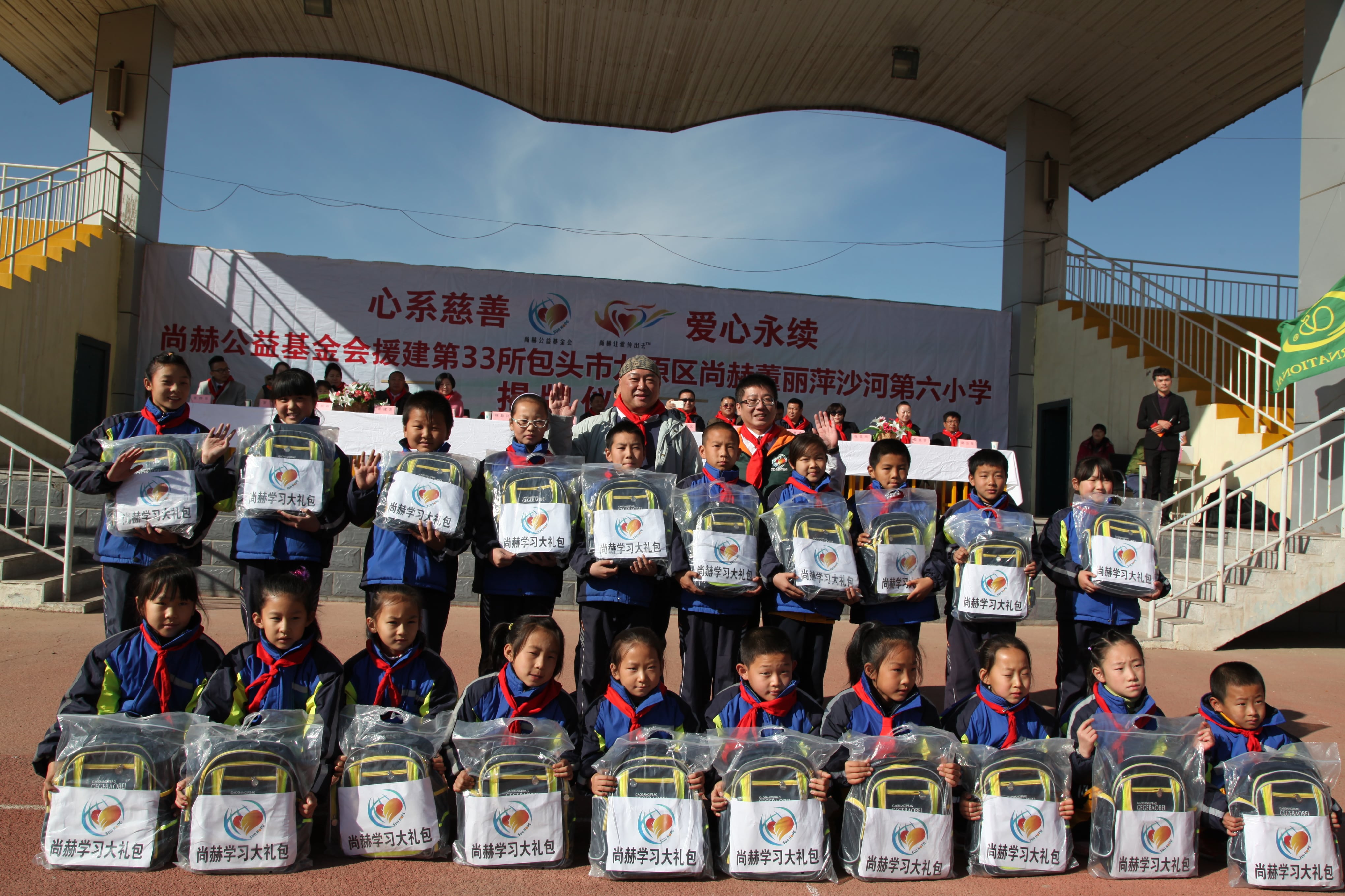 第33所 包头市九原区华体会官方网页版-华体会(中国)
董丽萍沙河第六小学