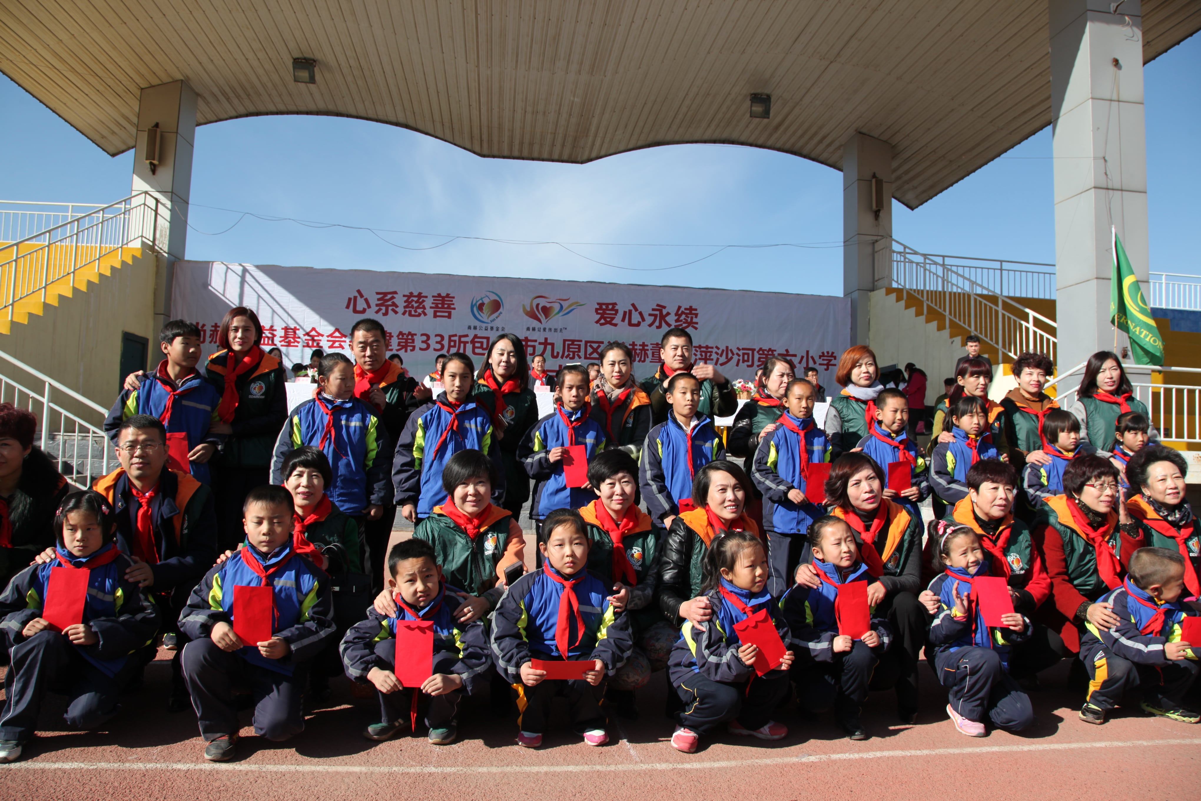 第33所 包头市九原区华体会官方网页版-华体会(中国)
董丽萍沙河第六小学