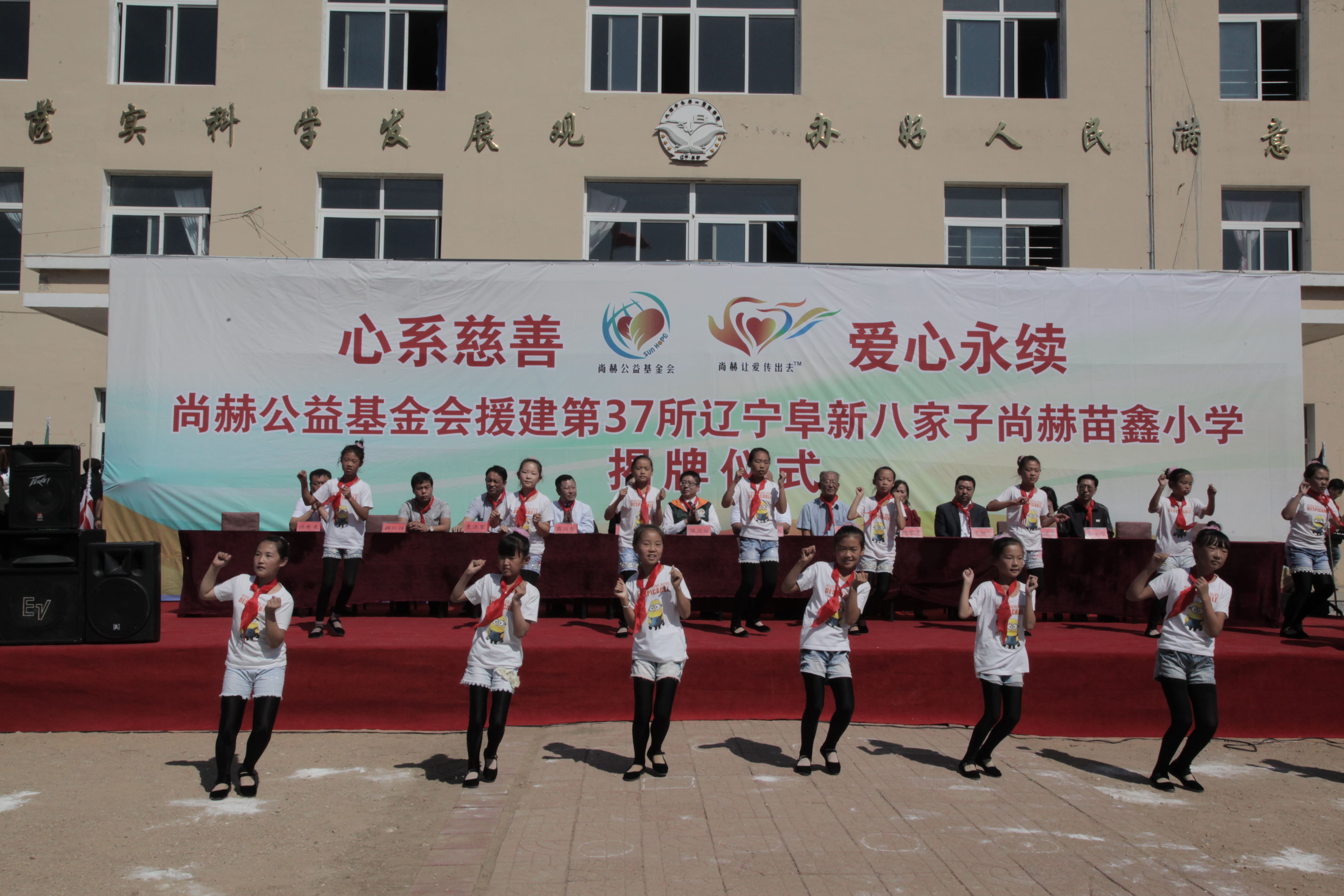 第37所 阜新市阜蒙县八家子华体会官方网页版-华体会(中国)
苗鑫小学 第37所 阜新市阜蒙县八家子华体会官方网页版-华体会(中国)
苗鑫小学