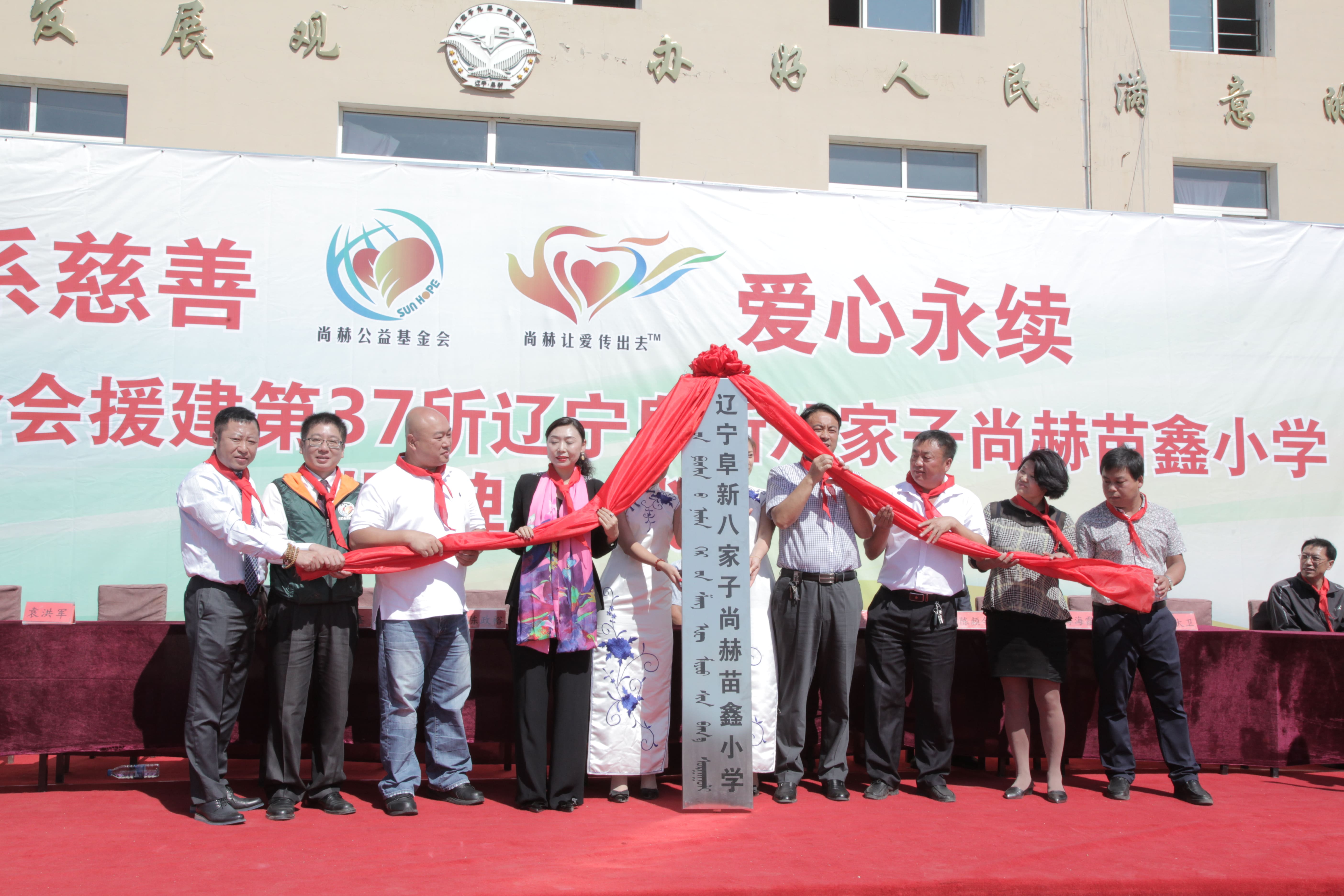 第37所 阜新市阜蒙县八家子华体会官方网页版-华体会(中国)
苗鑫小学 第37所 阜新市阜蒙县八家子华体会官方网页版-华体会(中国)
苗鑫小学