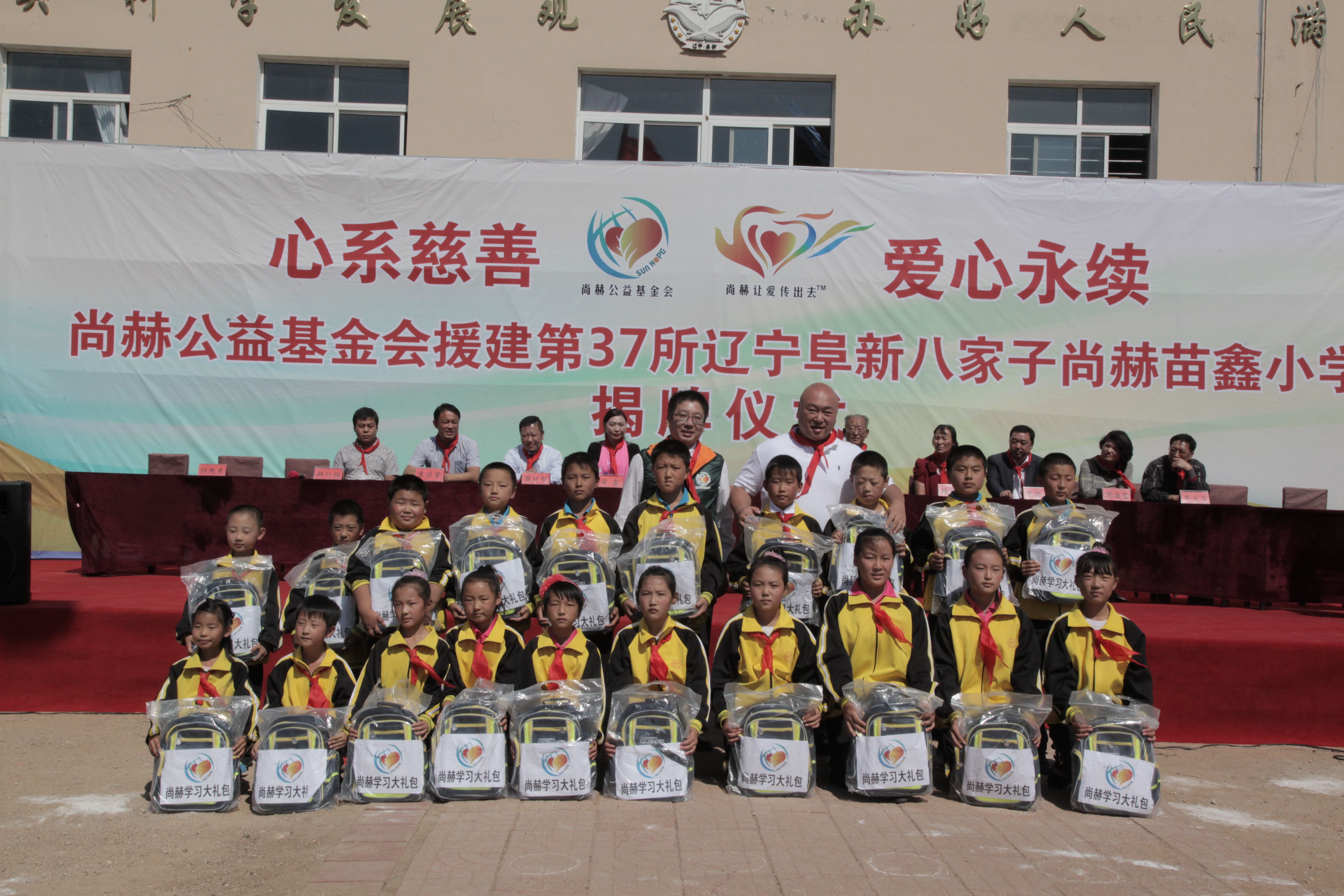 第37所 阜新市阜蒙县八家子华体会官方网页版-华体会(中国)
苗鑫小学 第37所 阜新市阜蒙县八家子华体会官方网页版-华体会(中国)
苗鑫小学