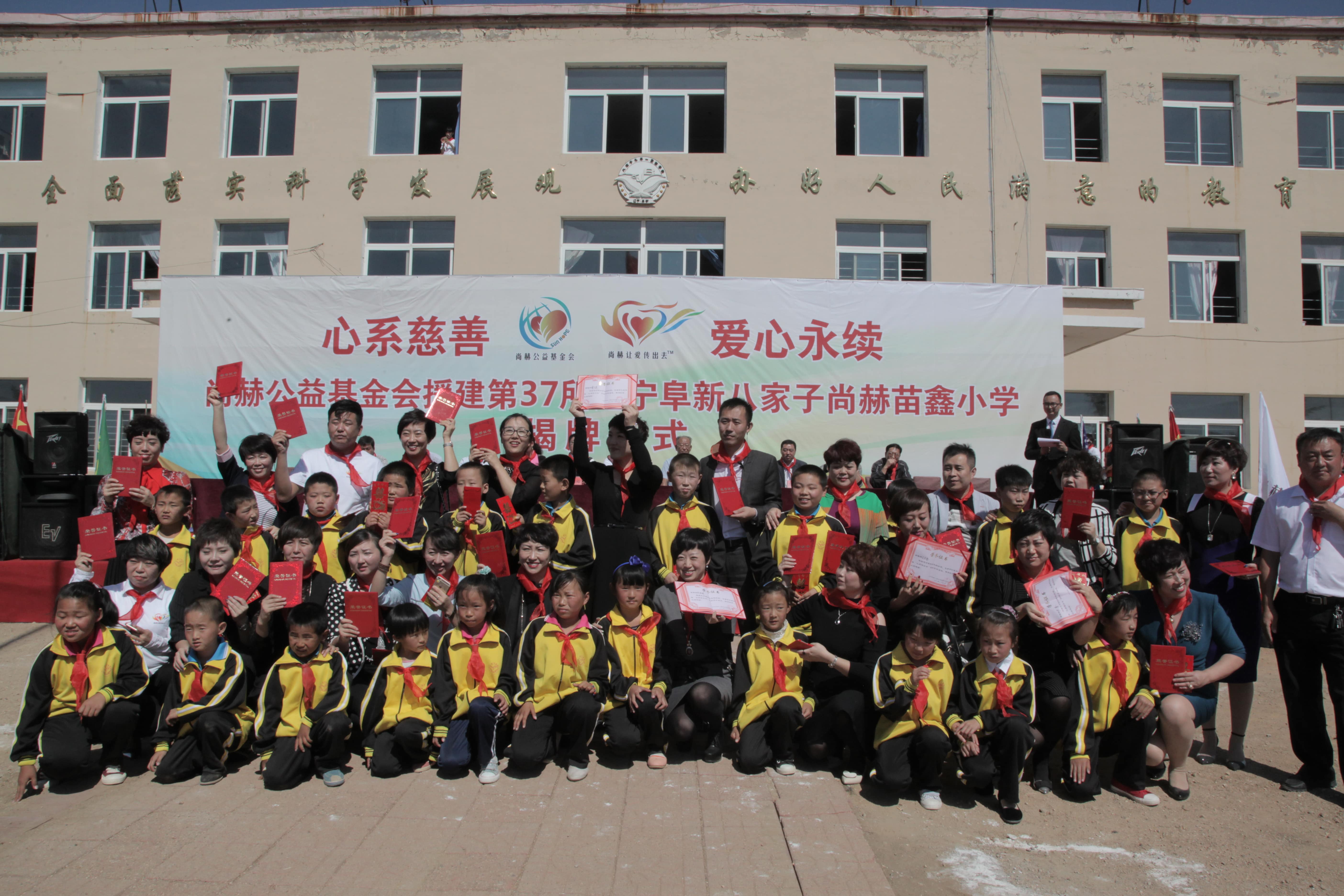 第37所 阜新市阜蒙县八家子华体会官方网页版-华体会(中国)
苗鑫小学 第37所 阜新市阜蒙县八家子华体会官方网页版-华体会(中国)
苗鑫小学