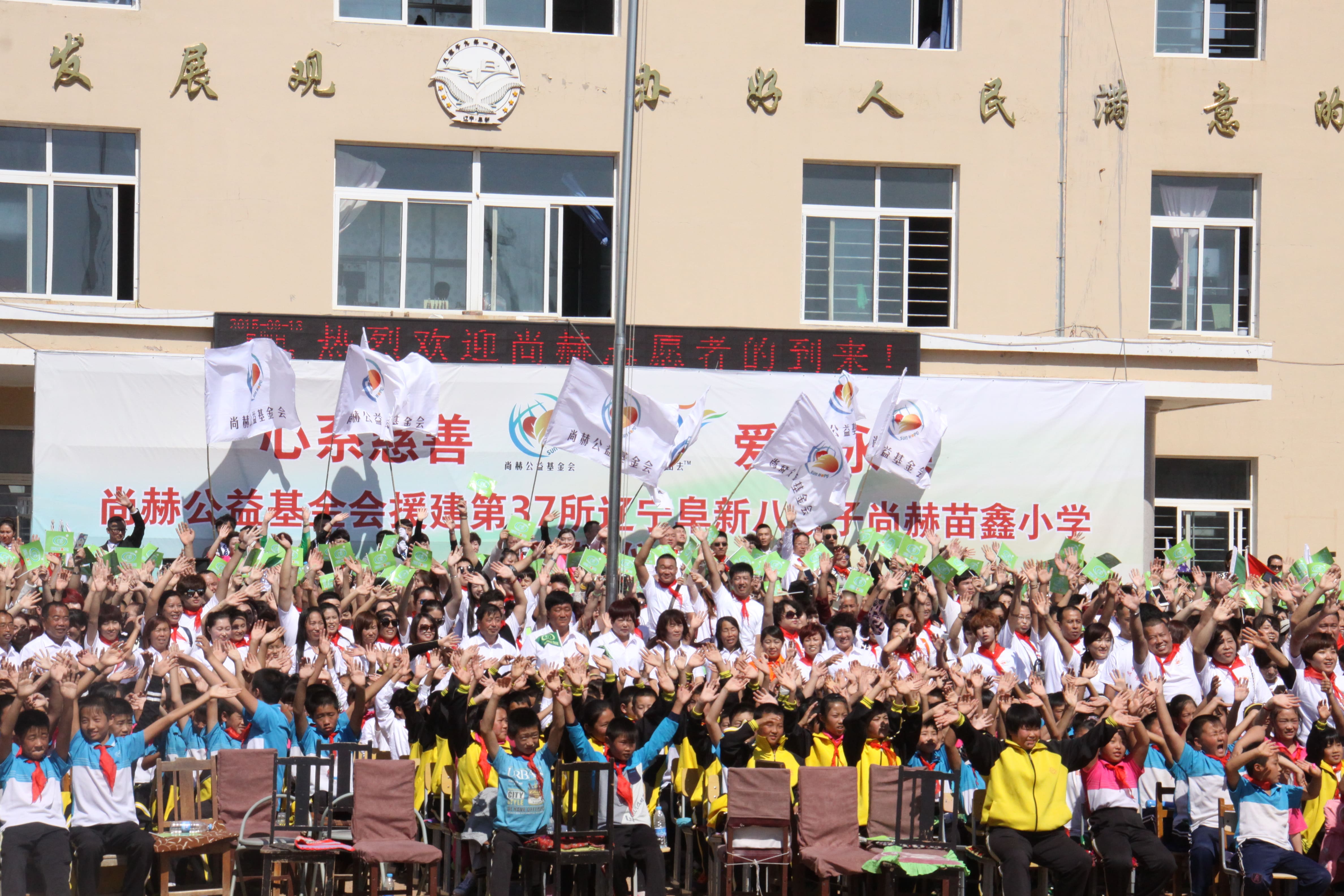 第37所 阜新市阜蒙县八家子华体会官方网页版-华体会(中国)
苗鑫小学 第37所 阜新市阜蒙县八家子华体会官方网页版-华体会(中国)
苗鑫小学