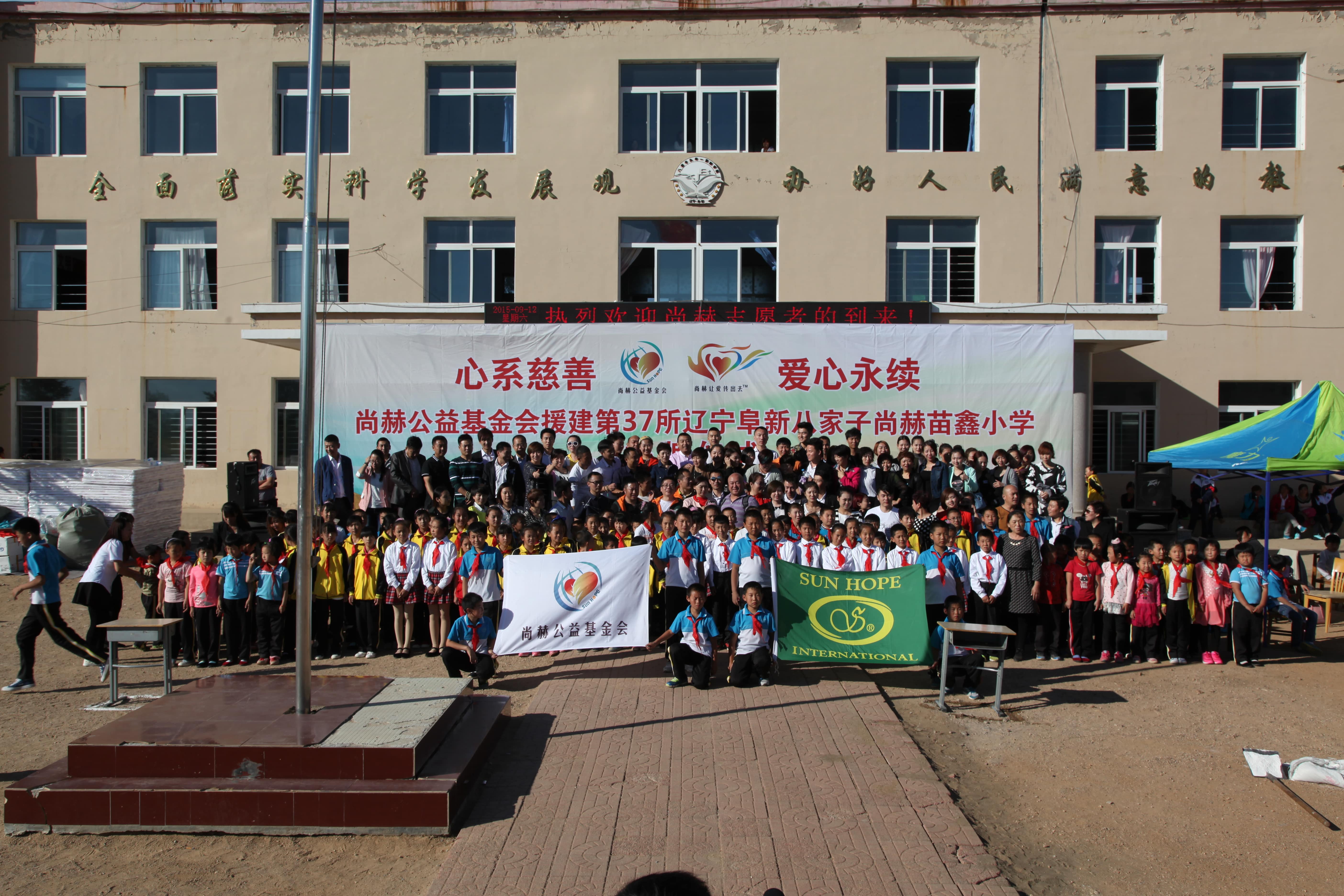 第37所 阜新市阜蒙县八家子华体会官方网页版-华体会(中国)
苗鑫小学 第37所 阜新市阜蒙县八家子华体会官方网页版-华体会(中国)
苗鑫小学