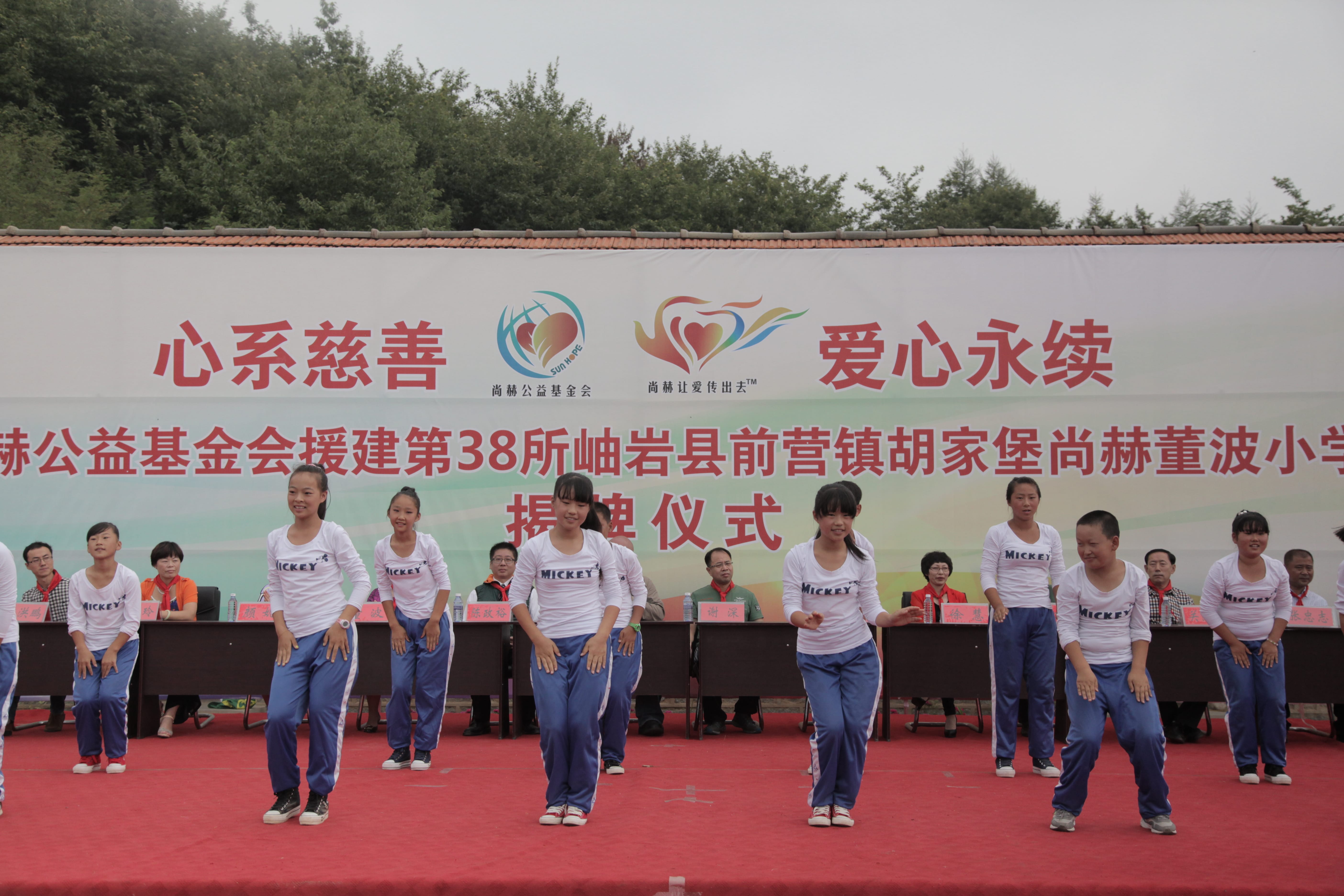 第38所 岫岩县前营镇胡家堡华体会官方网页版-华体会(中国)
董波小学