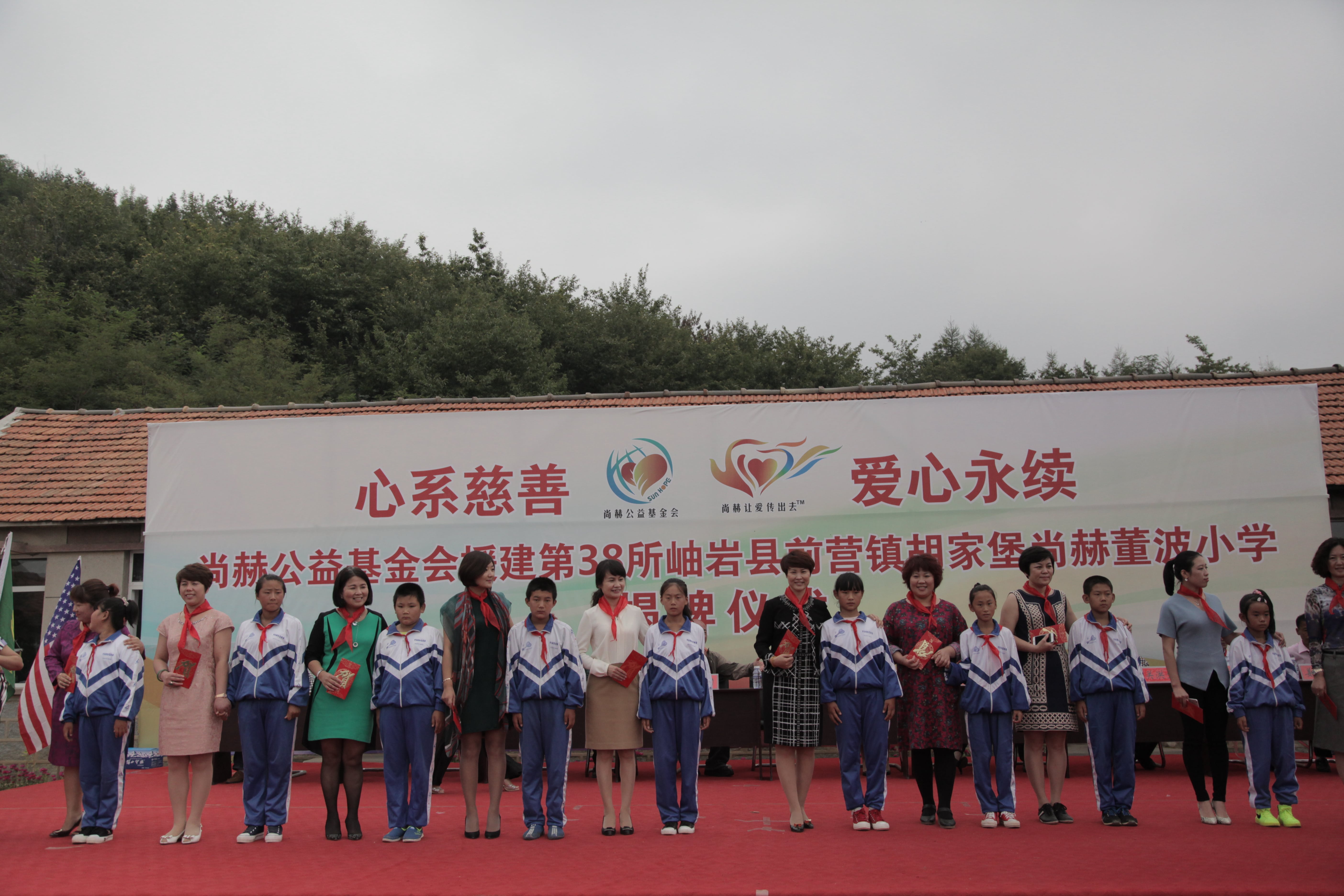 第38所 岫岩县前营镇胡家堡华体会官方网页版-华体会(中国)
董波小学