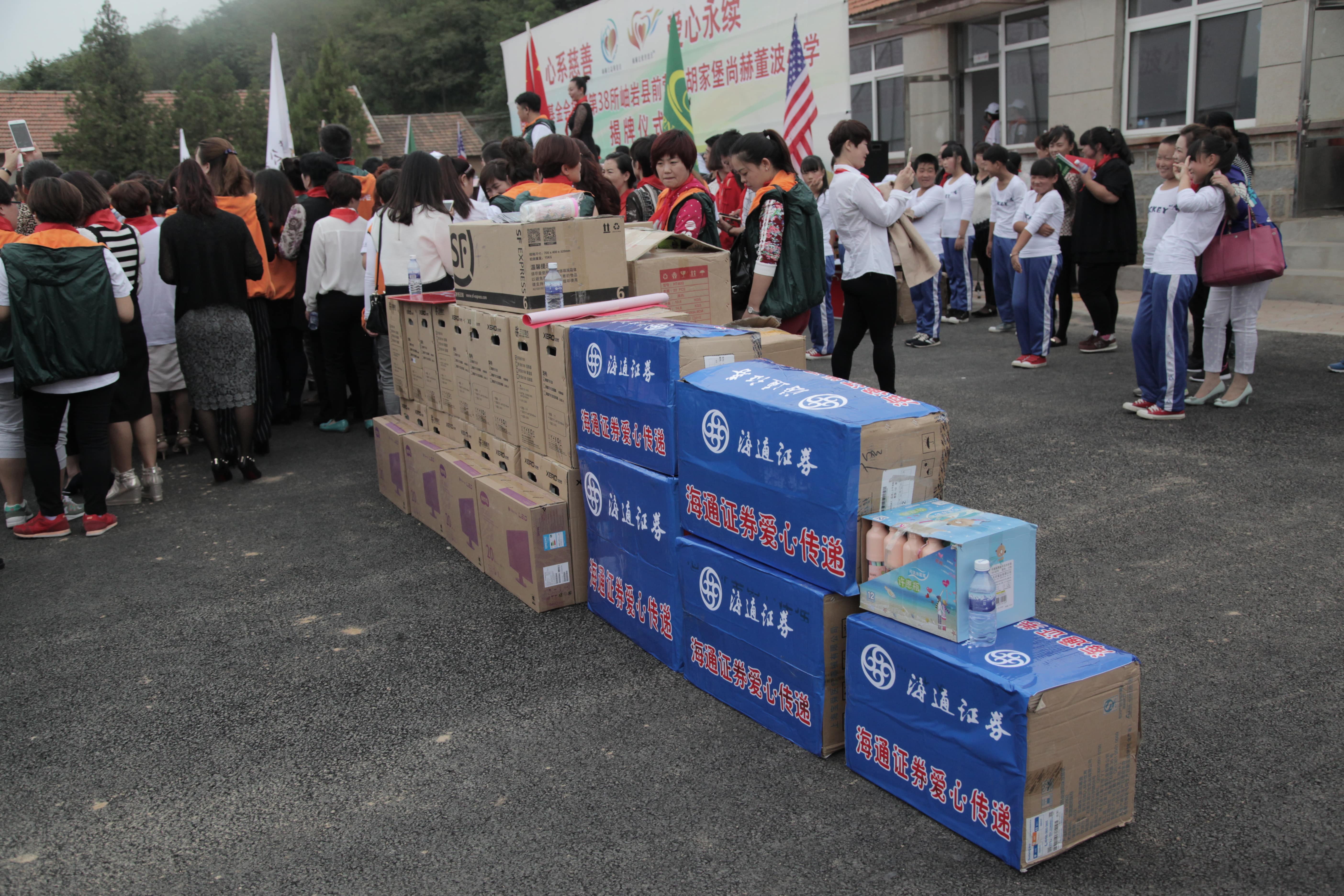 第38所 岫岩县前营镇胡家堡华体会官方网页版-华体会(中国)
董波小学