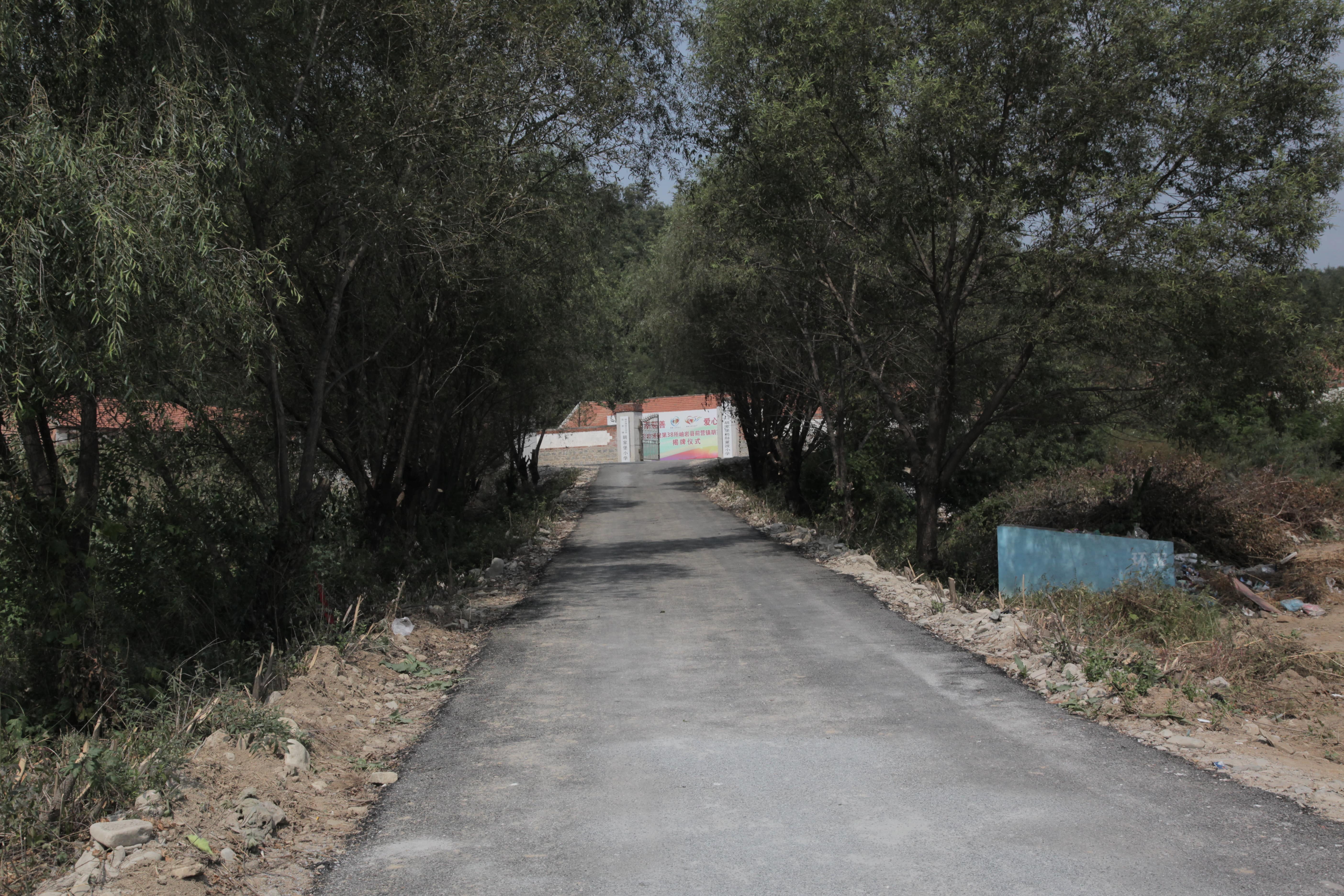 第38所 岫岩县前营镇胡家堡华体会官方网页版-华体会(中国)
董波小学