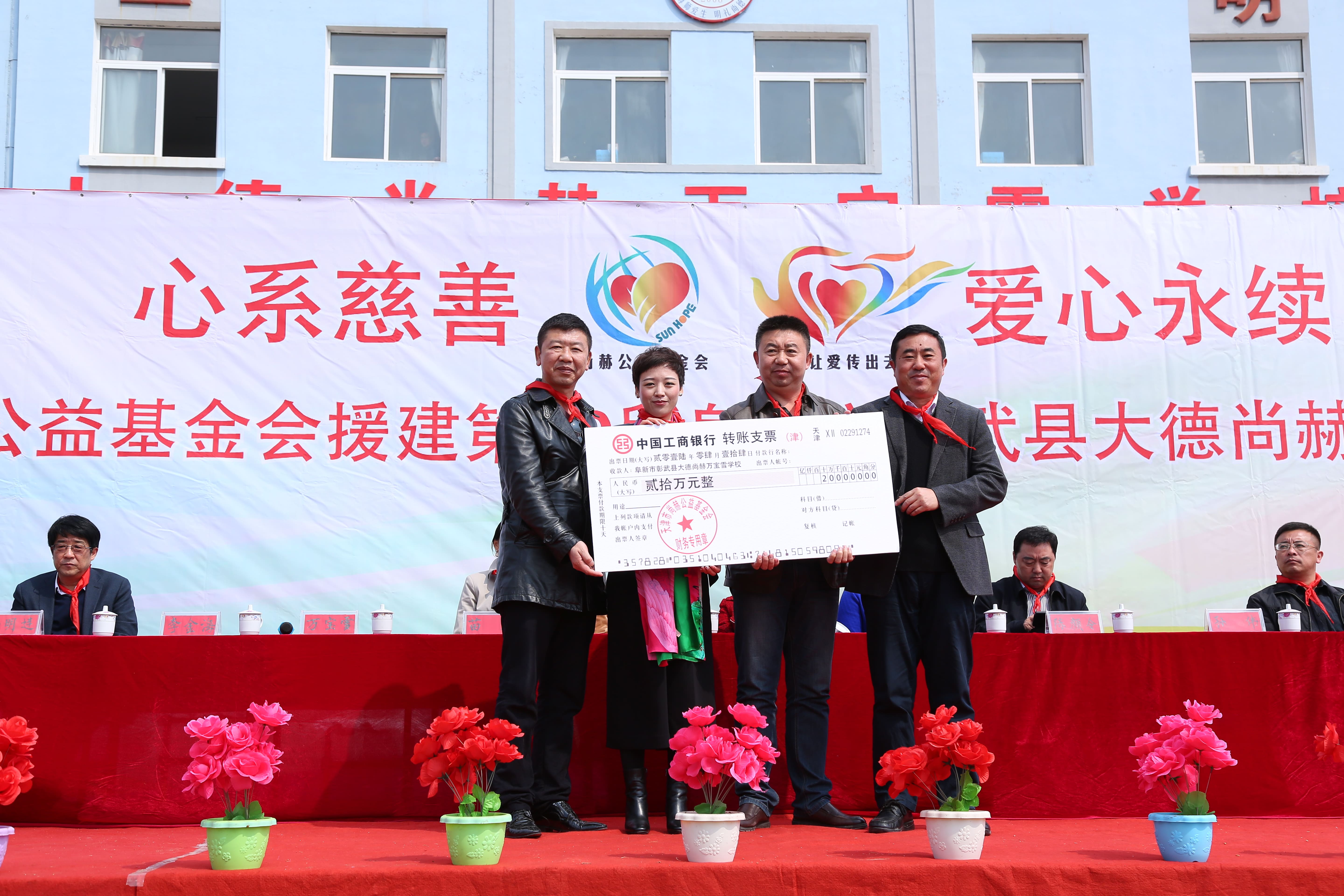 第39所 阜新市彰武县大德华体会官方网页版-华体会(中国)
万宝雪学校