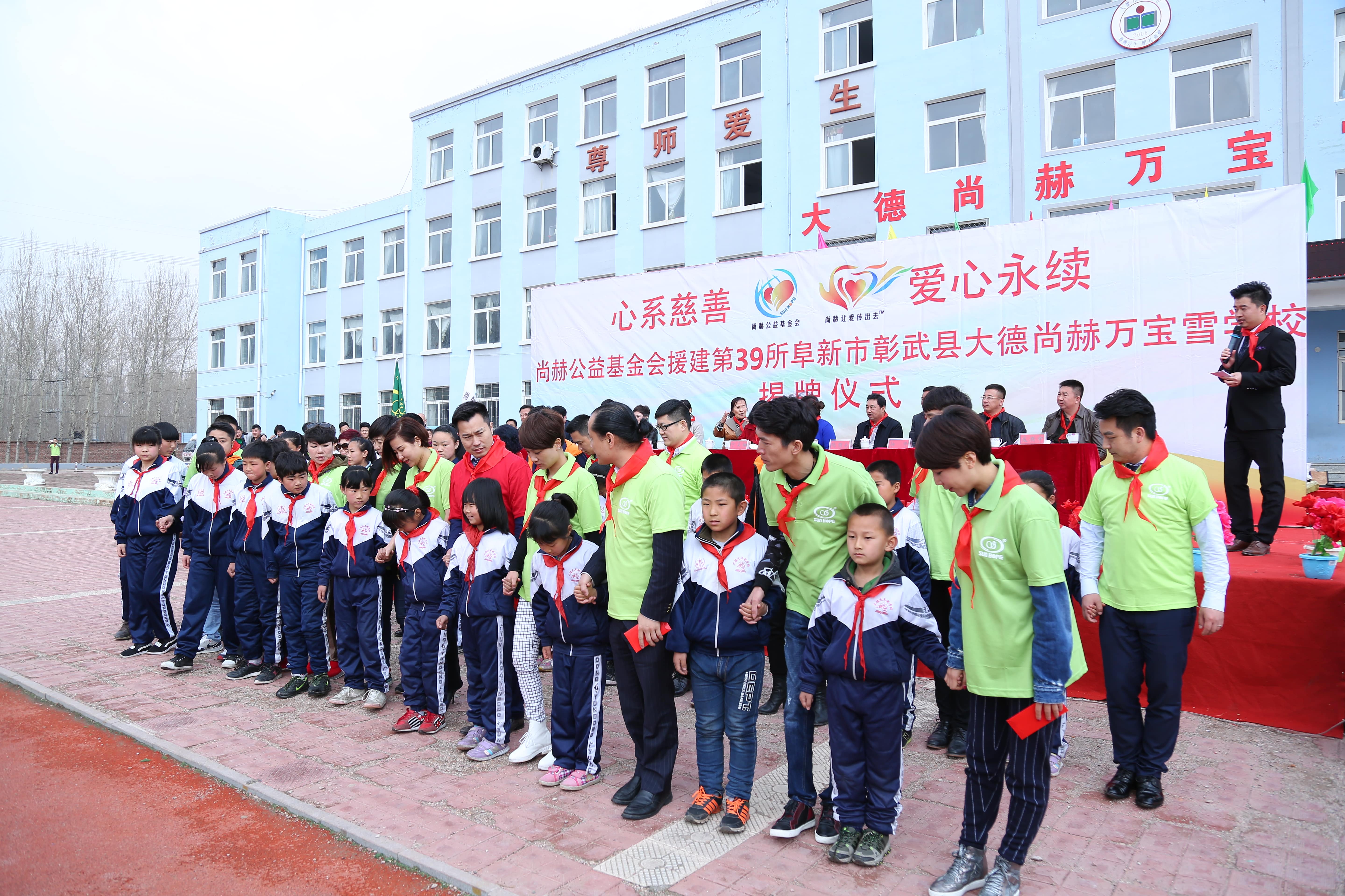 第39所 阜新市彰武县大德华体会官方网页版-华体会(中国)
万宝雪学校