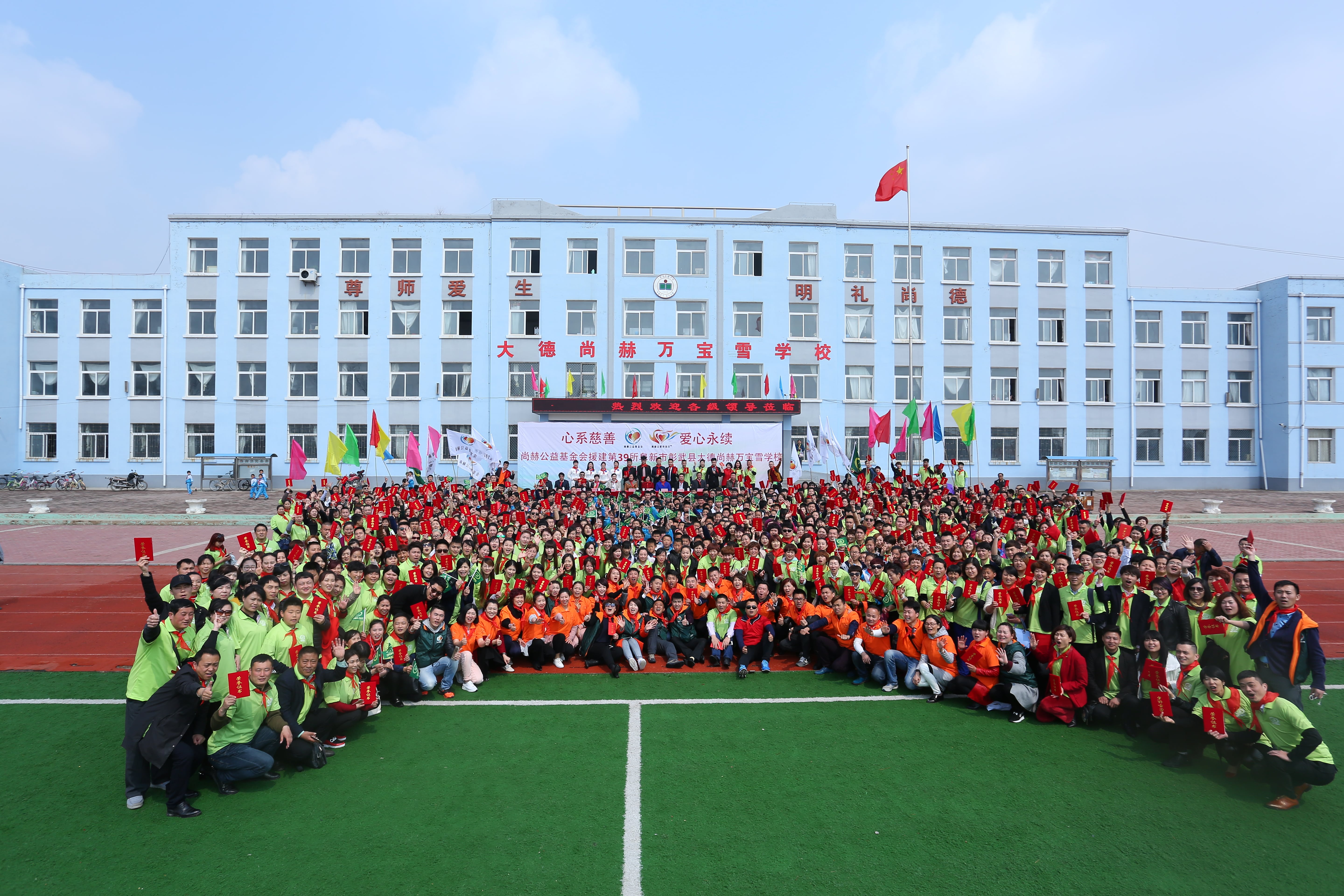 第39所 阜新市彰武县大德华体会官方网页版-华体会(中国)
万宝雪学校