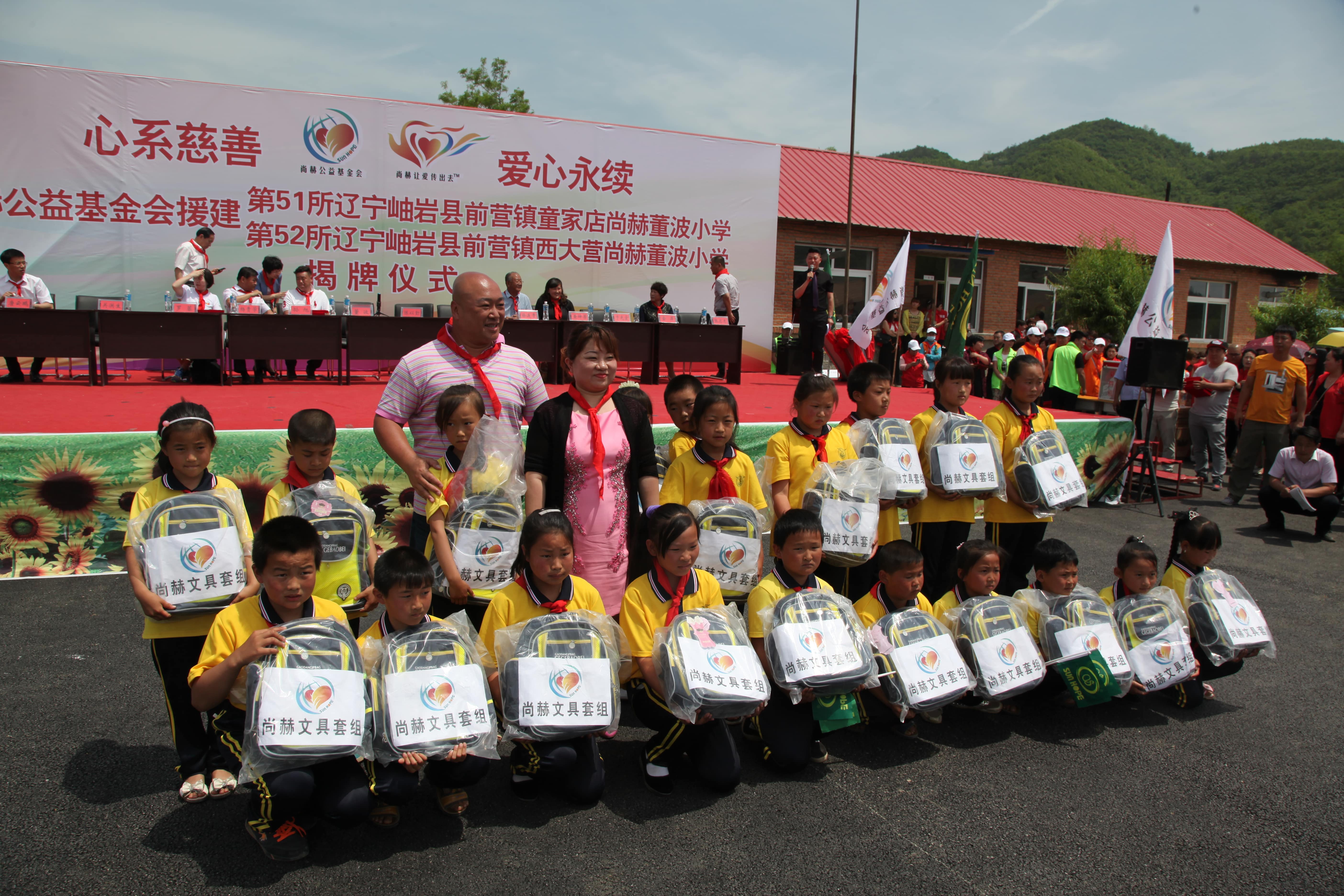 第51所 岫岩县前营镇童家店华体会官方网页版-华体会(中国)
董波小学