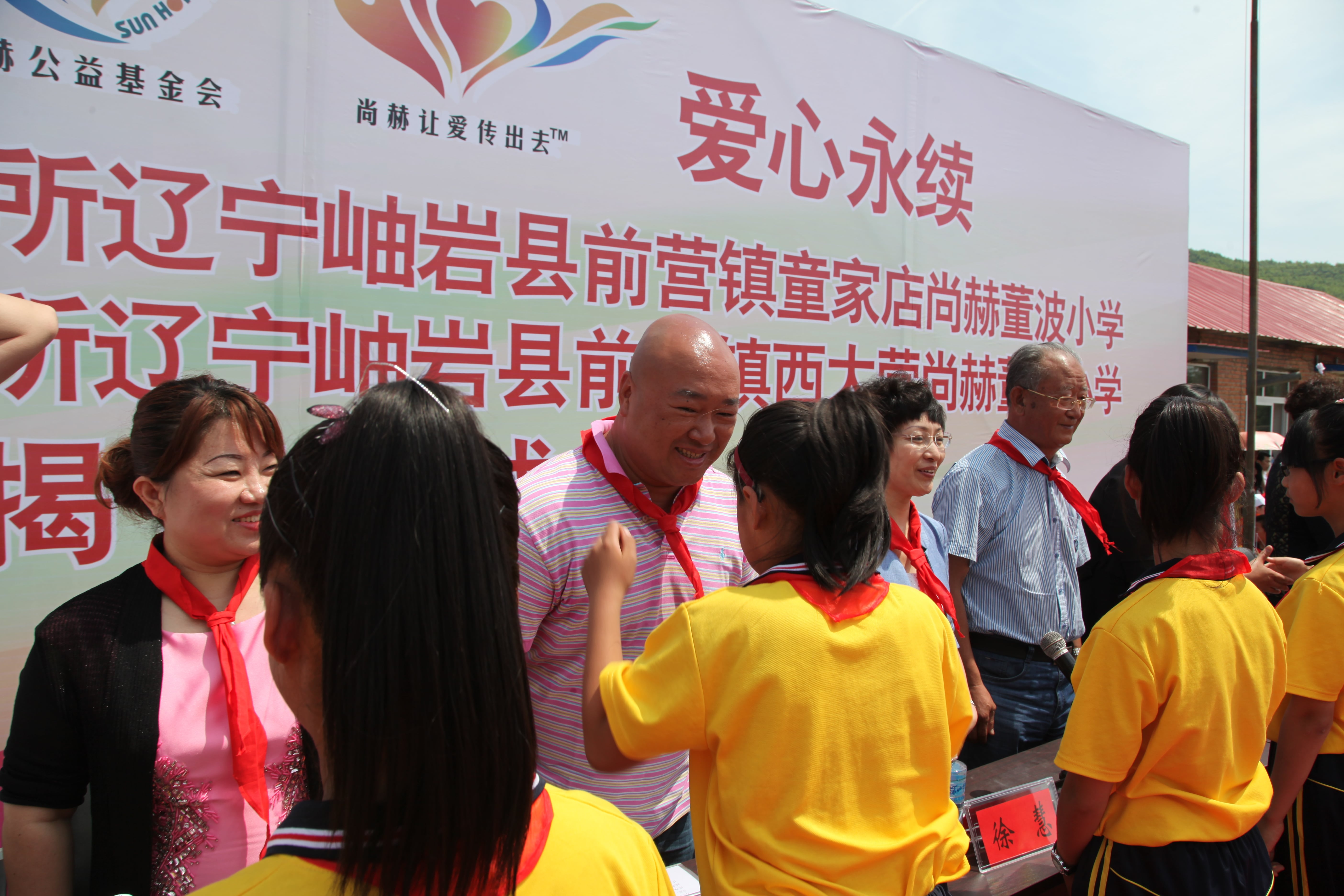 第52所 岫岩县前营镇西大营华体会官方网页版-华体会(中国)
董波小学