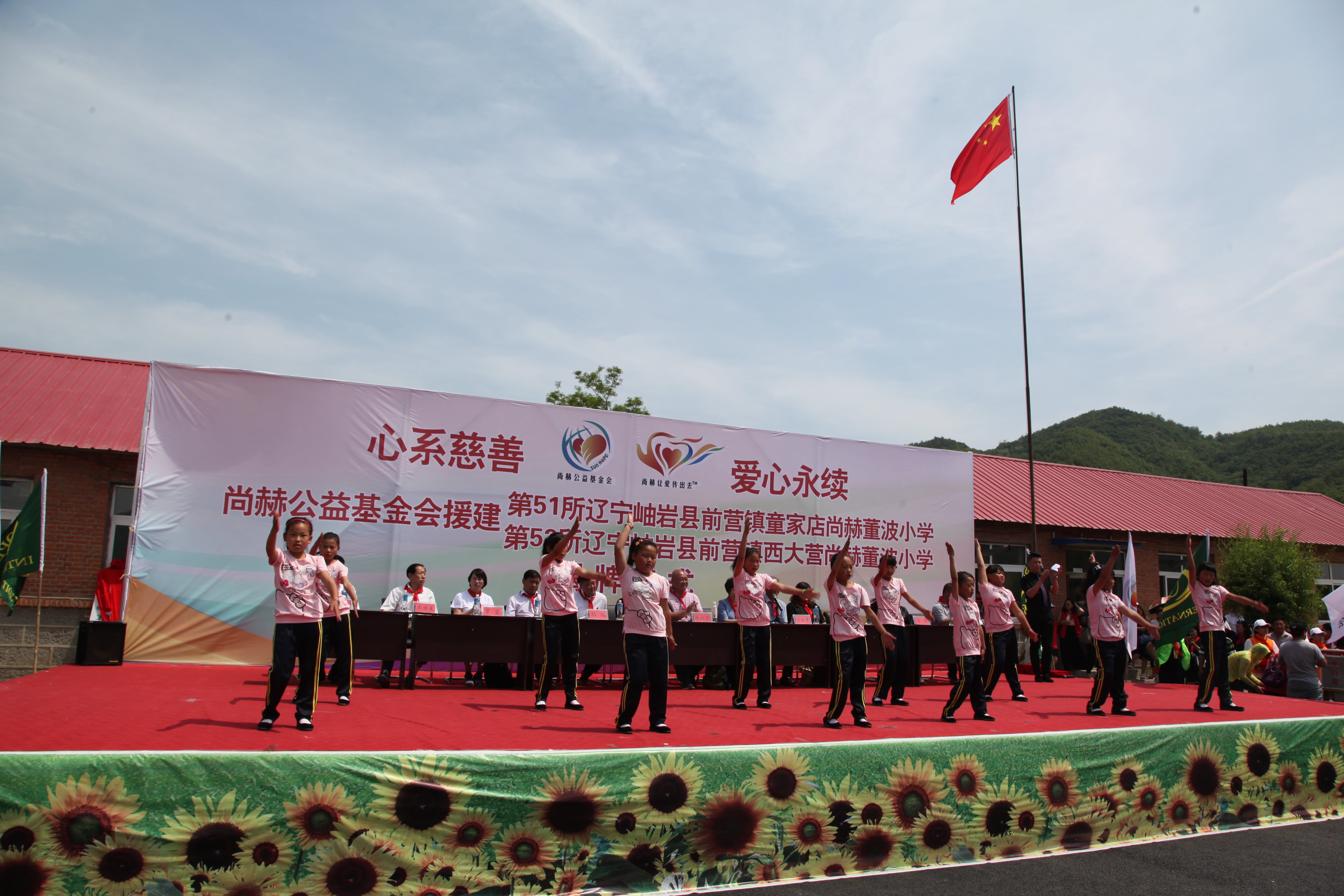 第52所 岫岩县前营镇西大营华体会官方网页版-华体会(中国)
董波小学