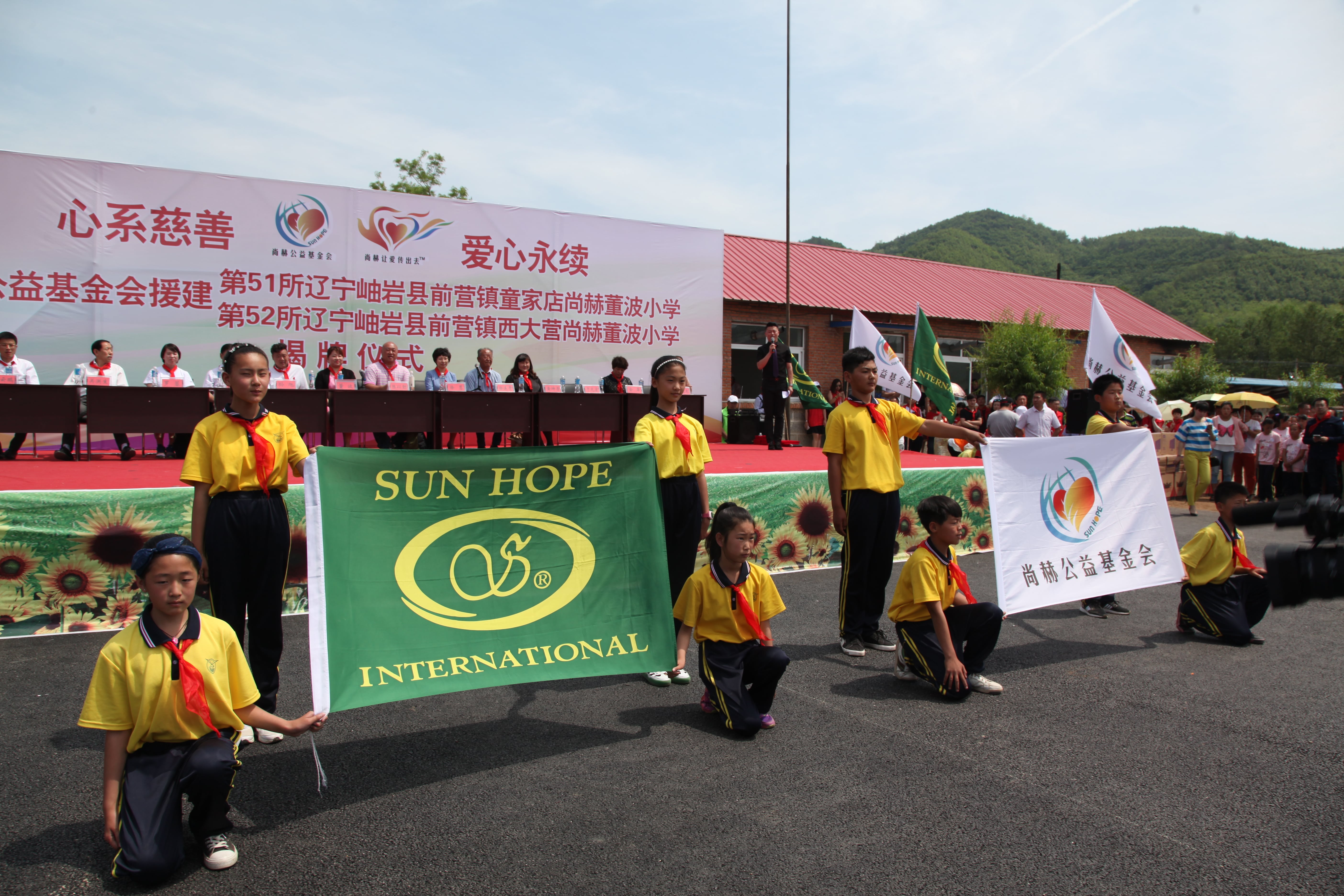 第52所 岫岩县前营镇西大营华体会官方网页版-华体会(中国)
董波小学