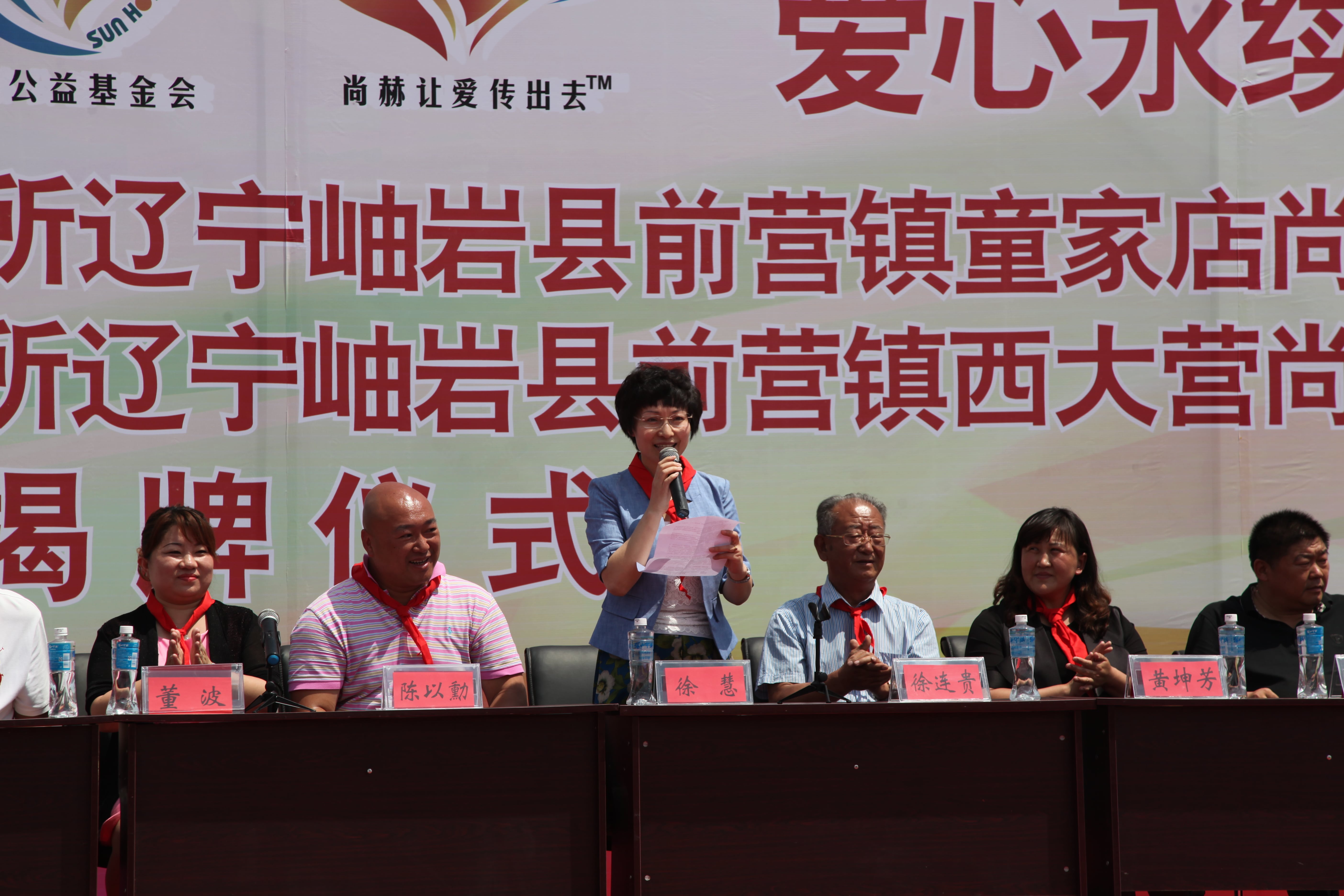 第52所 岫岩县前营镇西大营华体会官方网页版-华体会(中国)
董波小学