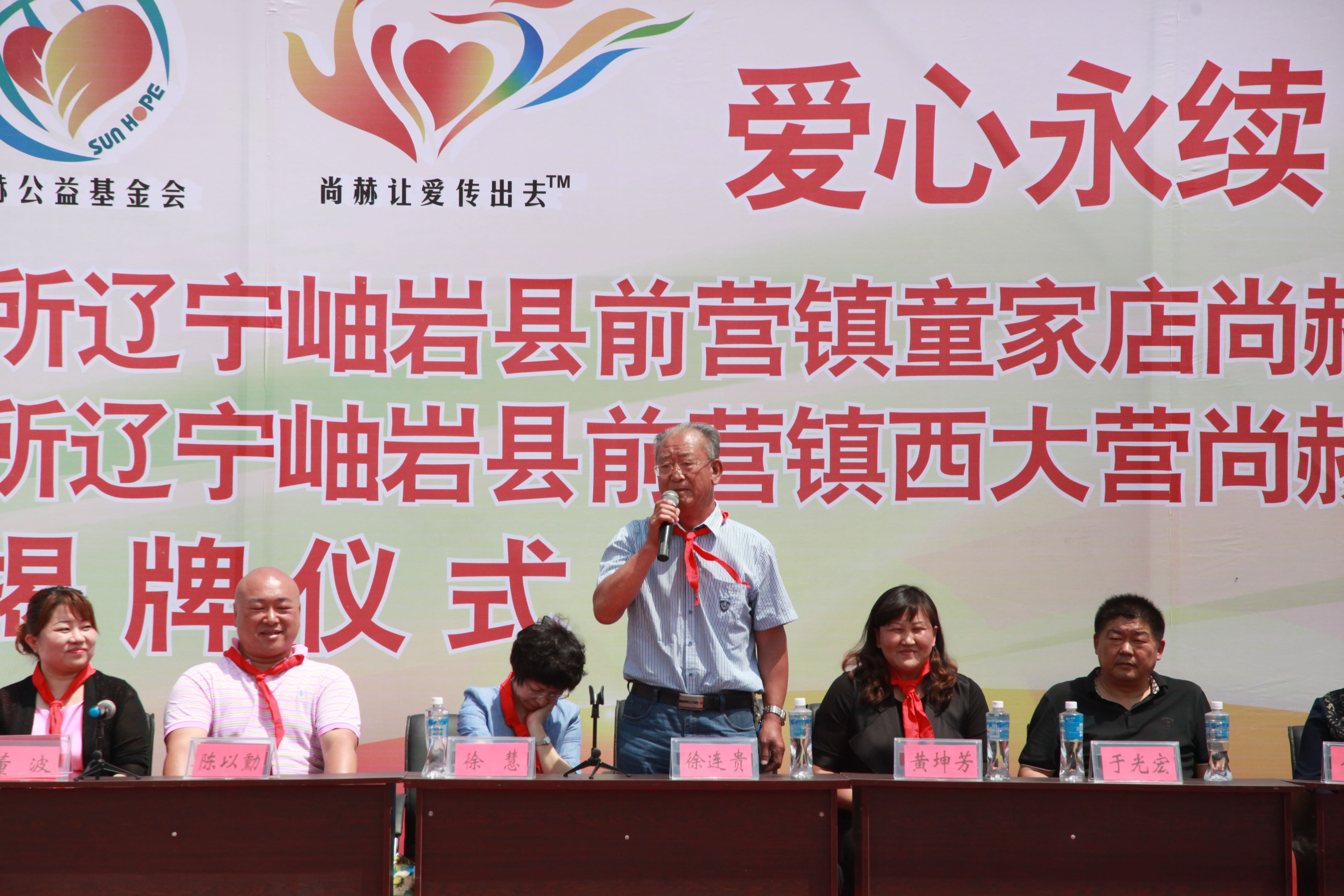 第52所 岫岩县前营镇西大营华体会官方网页版-华体会(中国)
董波小学