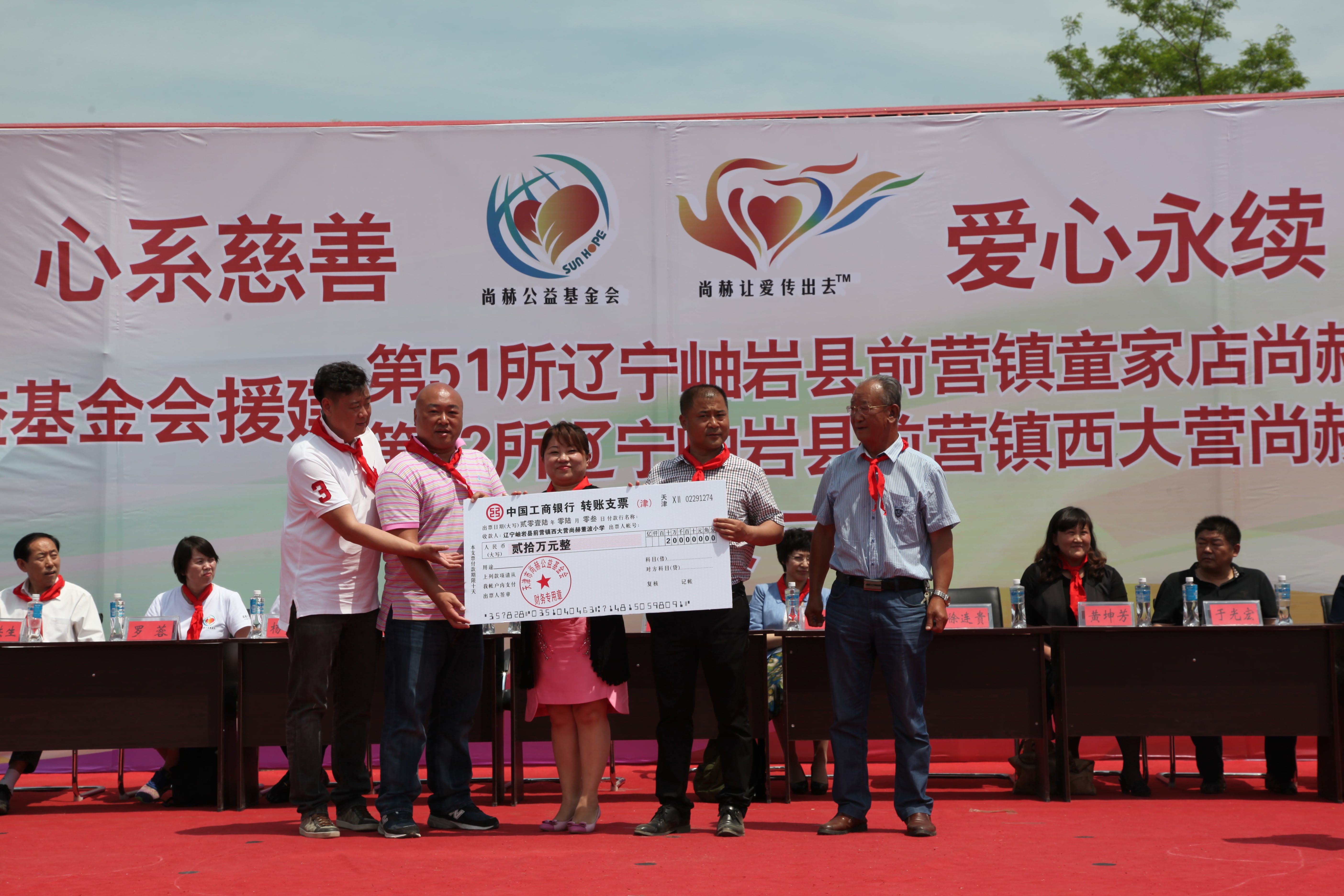 第52所 岫岩县前营镇西大营华体会官方网页版-华体会(中国)
董波小学