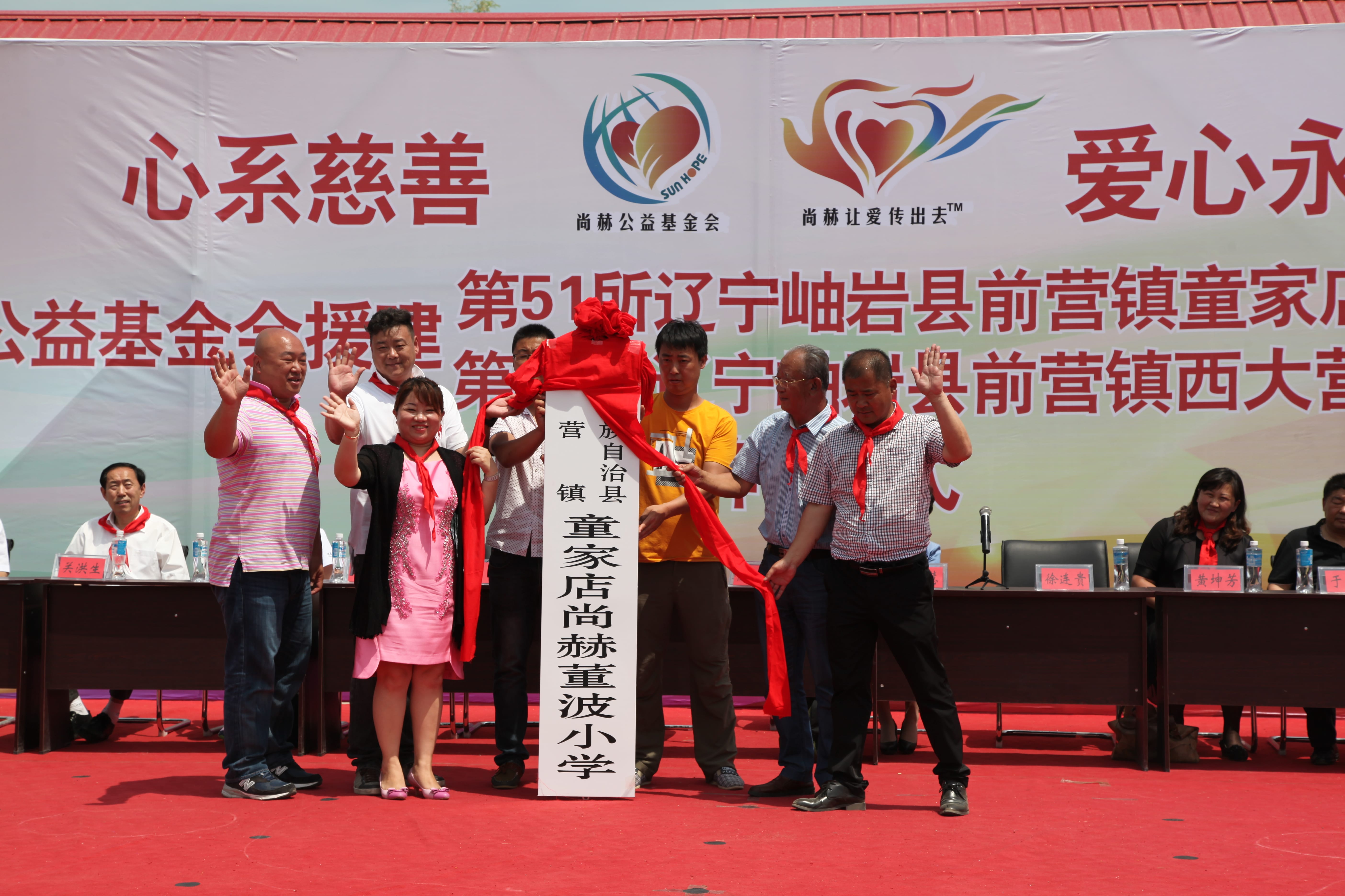 第52所 岫岩县前营镇西大营华体会官方网页版-华体会(中国)
董波小学