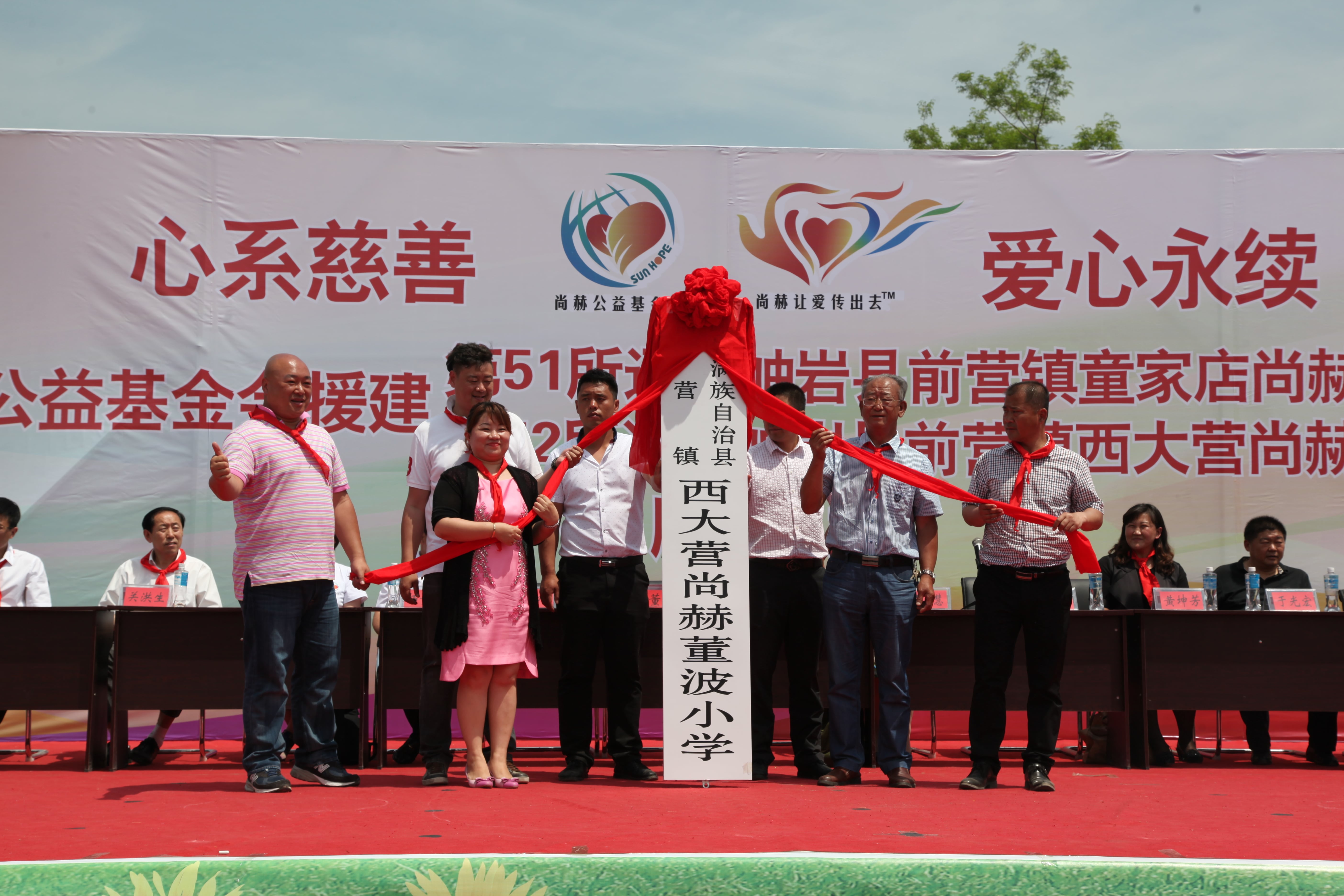 第52所 岫岩县前营镇西大营华体会官方网页版-华体会(中国)
董波小学