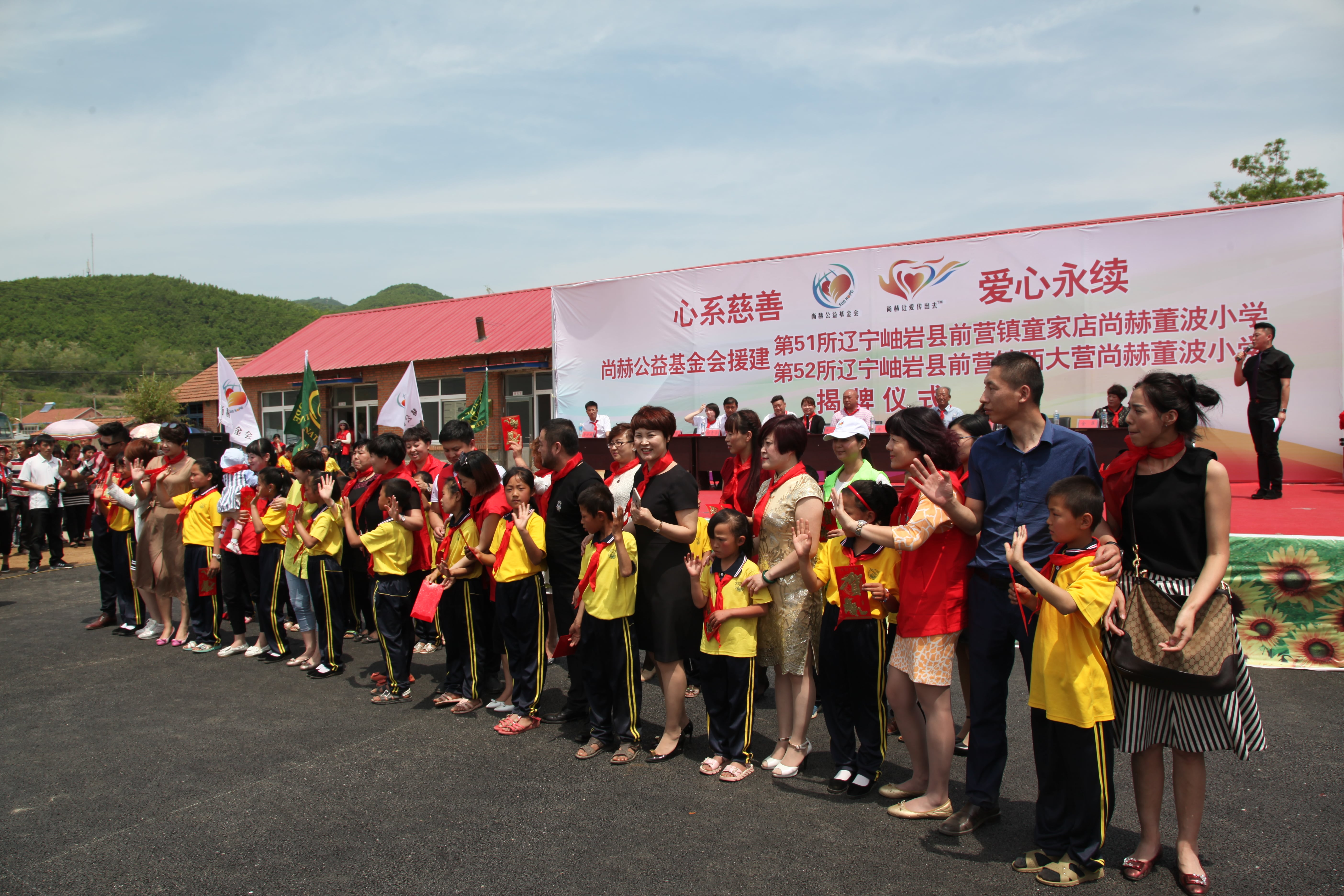 第52所 岫岩县前营镇西大营华体会官方网页版-华体会(中国)
董波小学