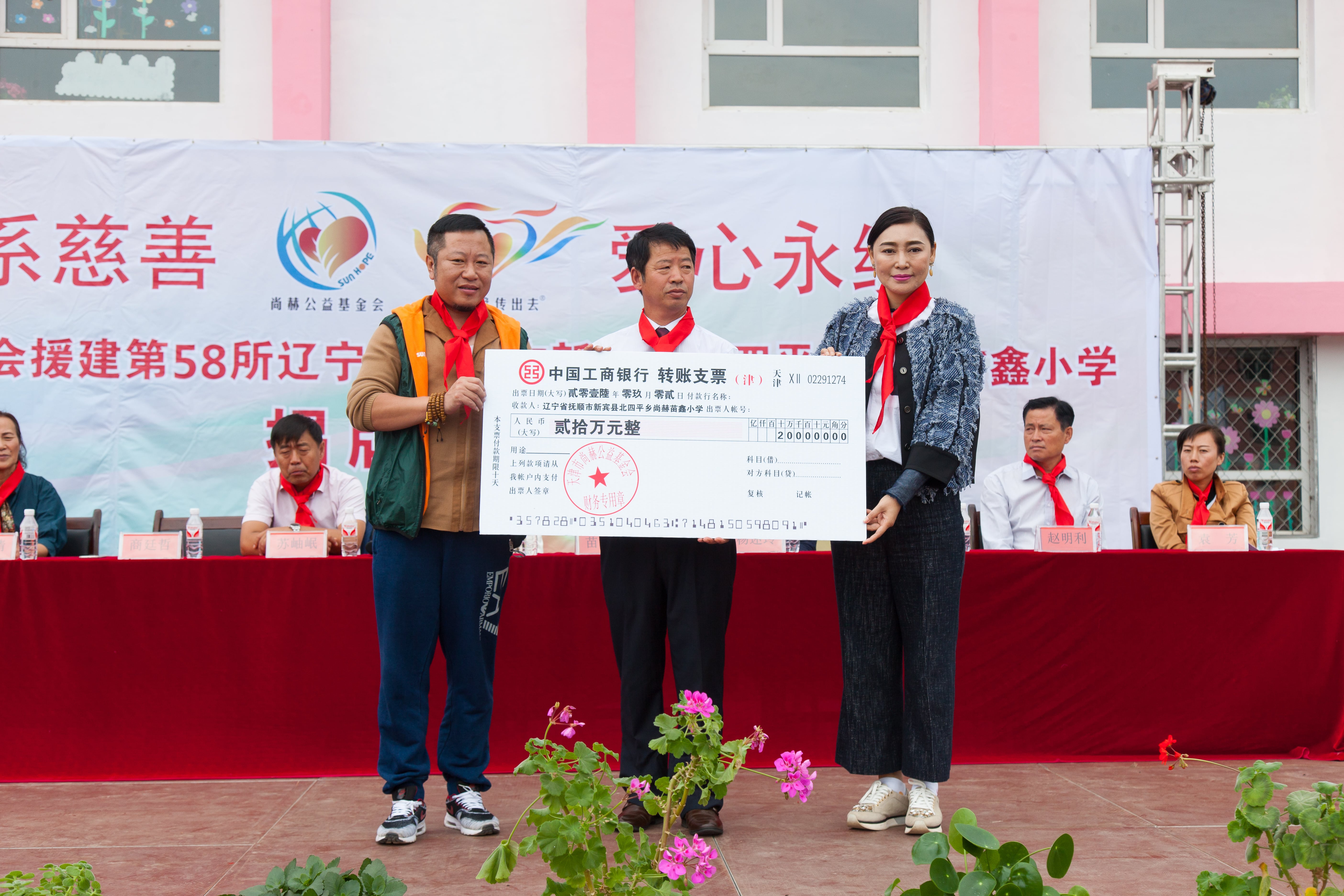 第58所 抚顺市新宾县北四平乡华体会官方网页版-华体会(中国)
苗鑫小学