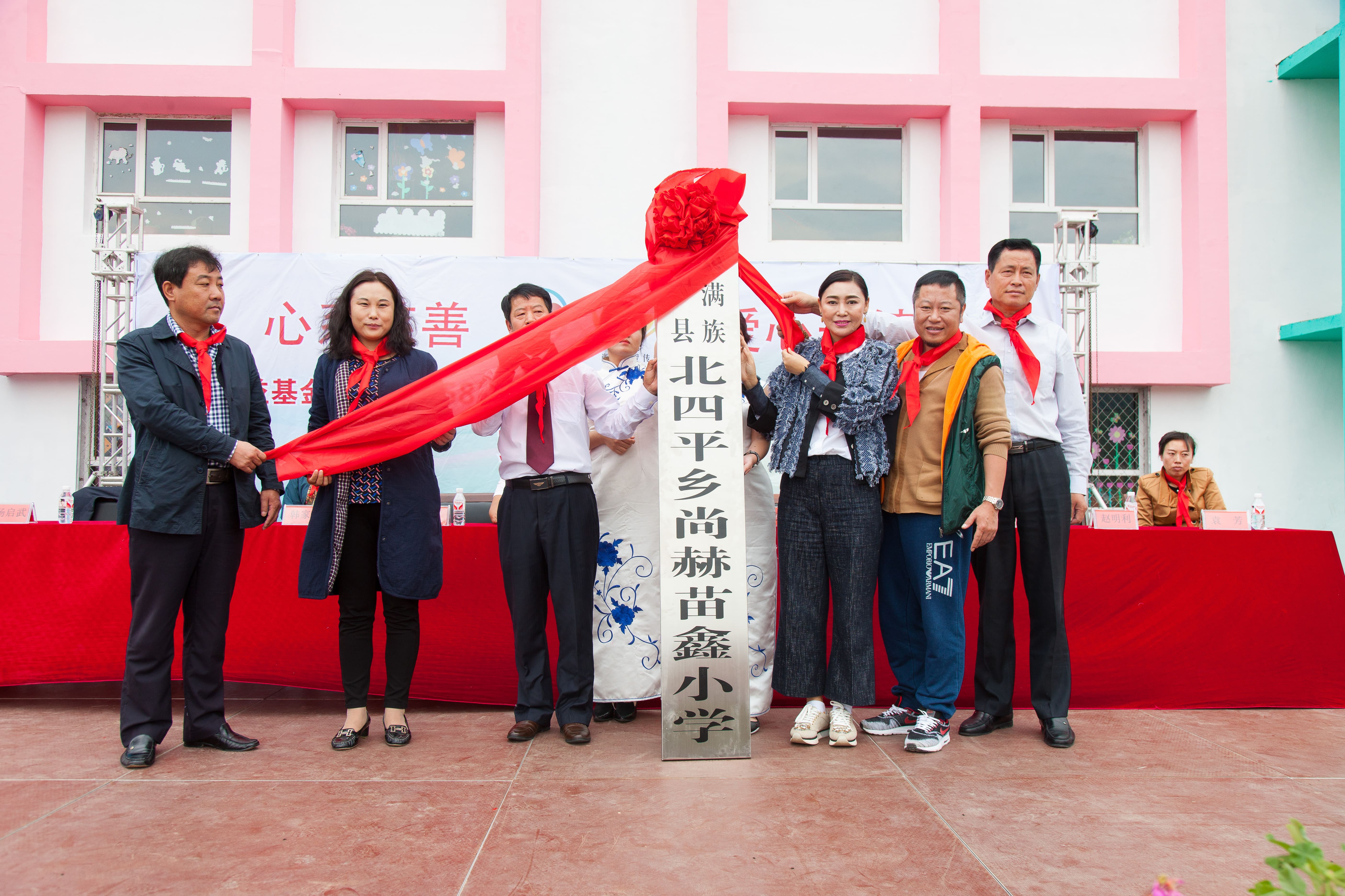 第58所 抚顺市新宾县北四平乡华体会官方网页版-华体会(中国)
苗鑫小学