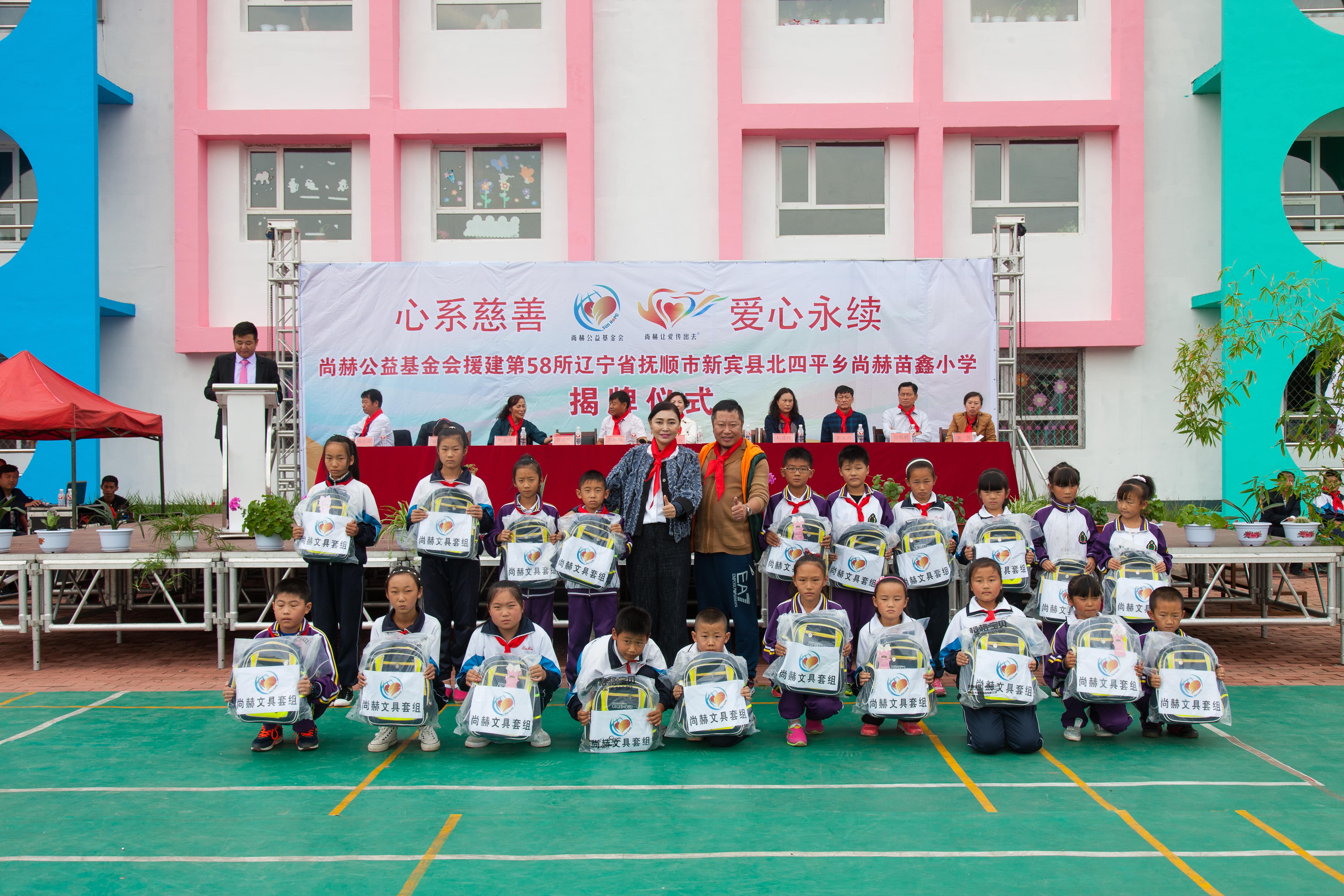 第58所 抚顺市新宾县北四平乡华体会官方网页版-华体会(中国)
苗鑫小学