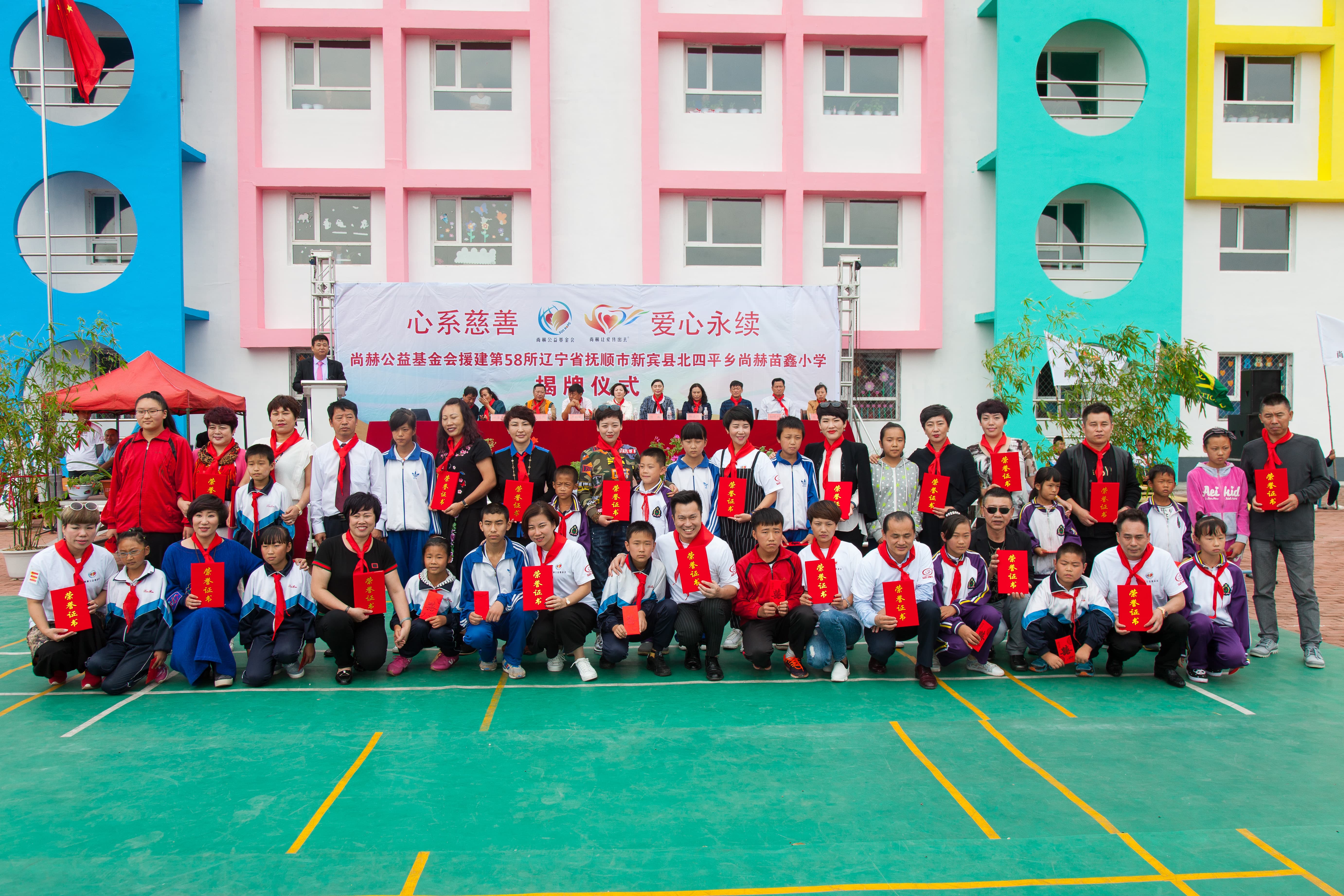 第58所 抚顺市新宾县北四平乡华体会官方网页版-华体会(中国)
苗鑫小学