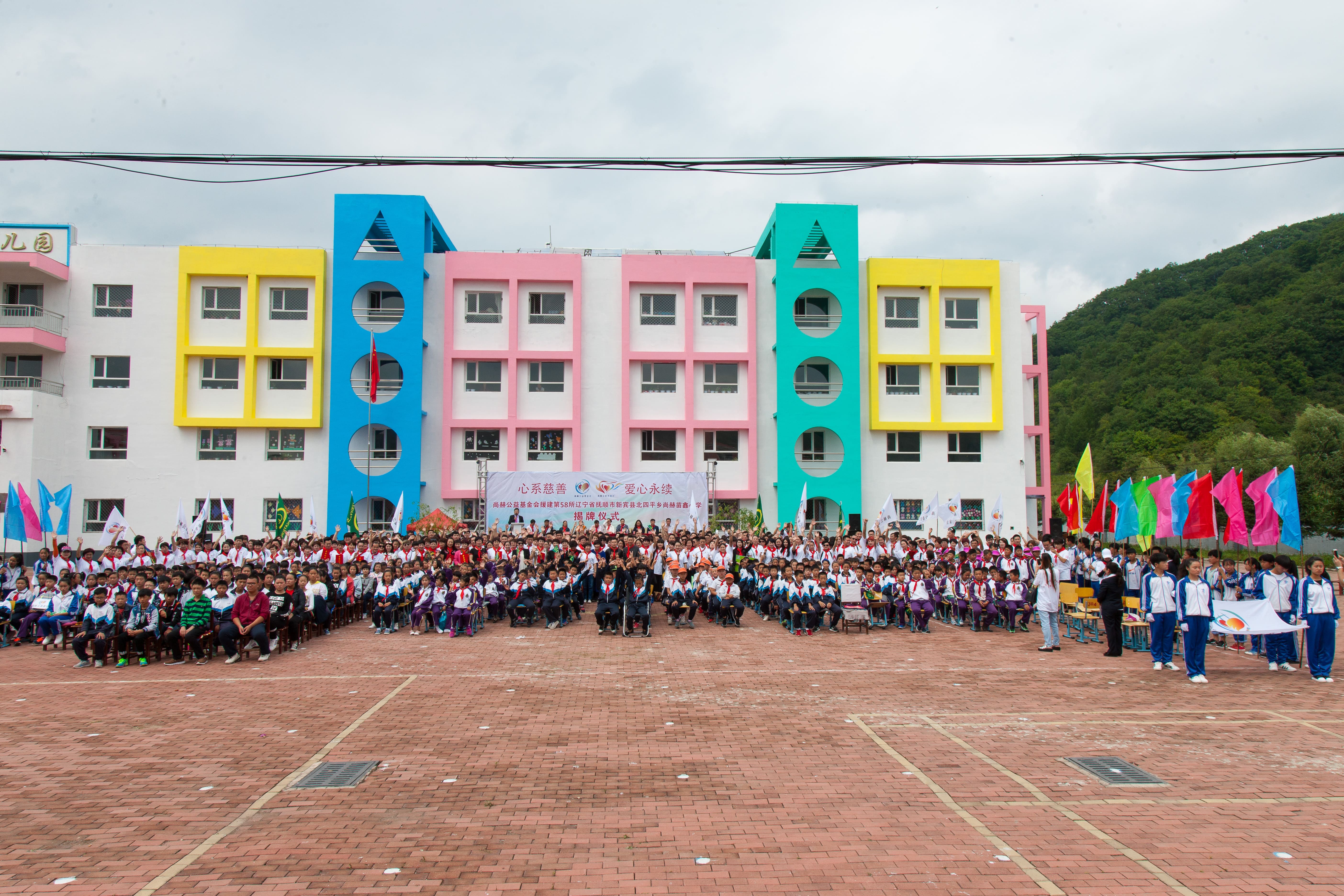 第58所 抚顺市新宾县北四平乡华体会官方网页版-华体会(中国)
苗鑫小学