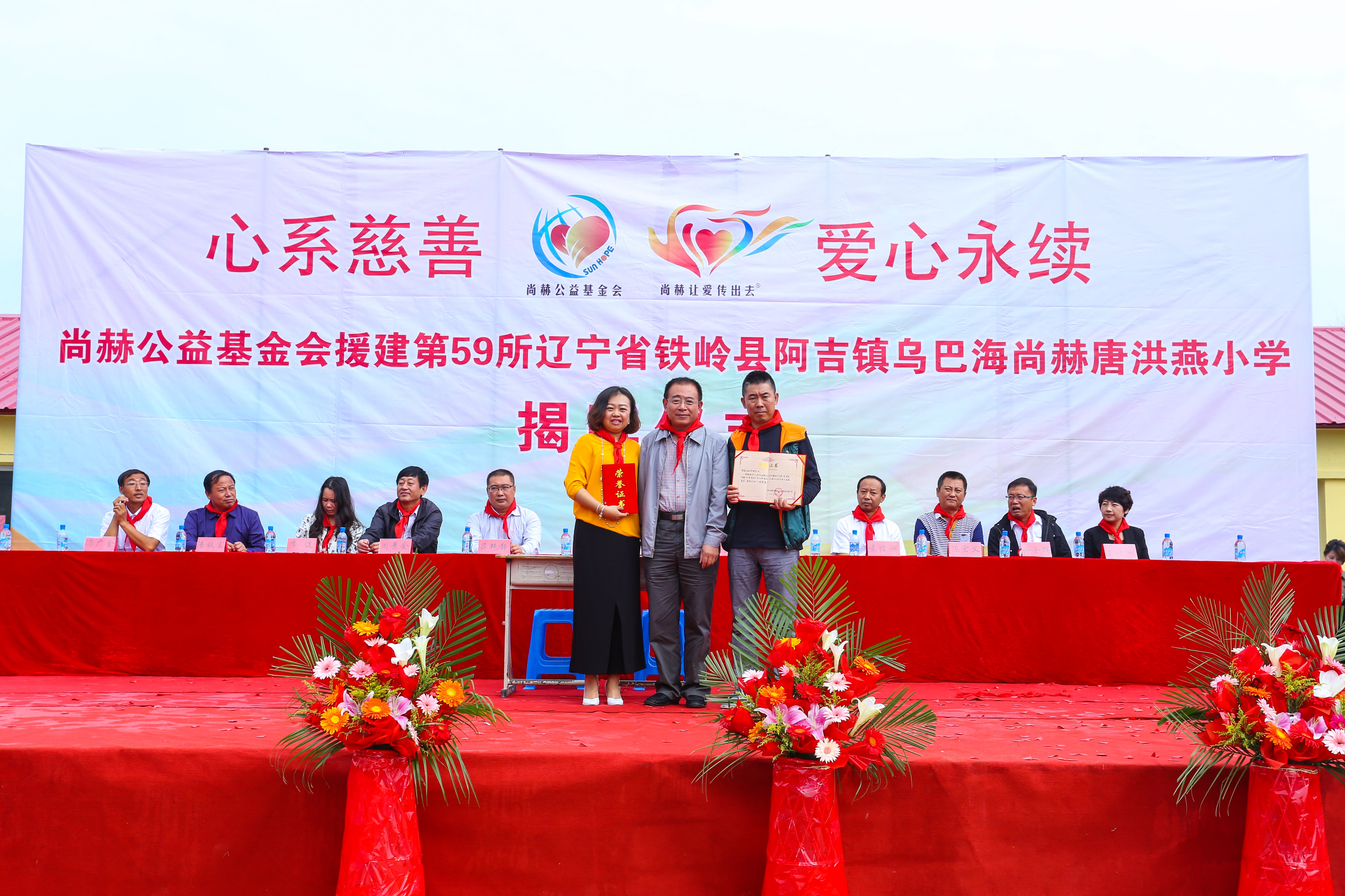 第59所 铁岭县阿吉镇乌巴海华体会官方网页版-华体会(中国)
唐洪燕小学