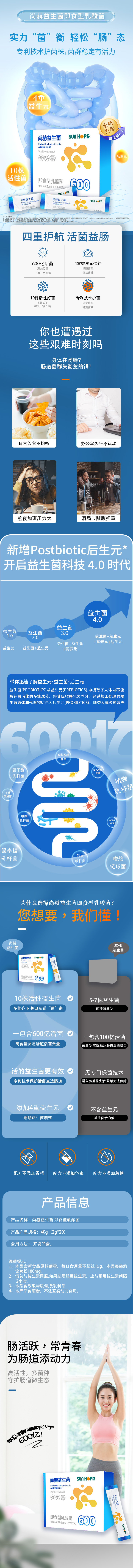 华体会官方网页版-华体会(中国)
益生菌即食型乳酸菌