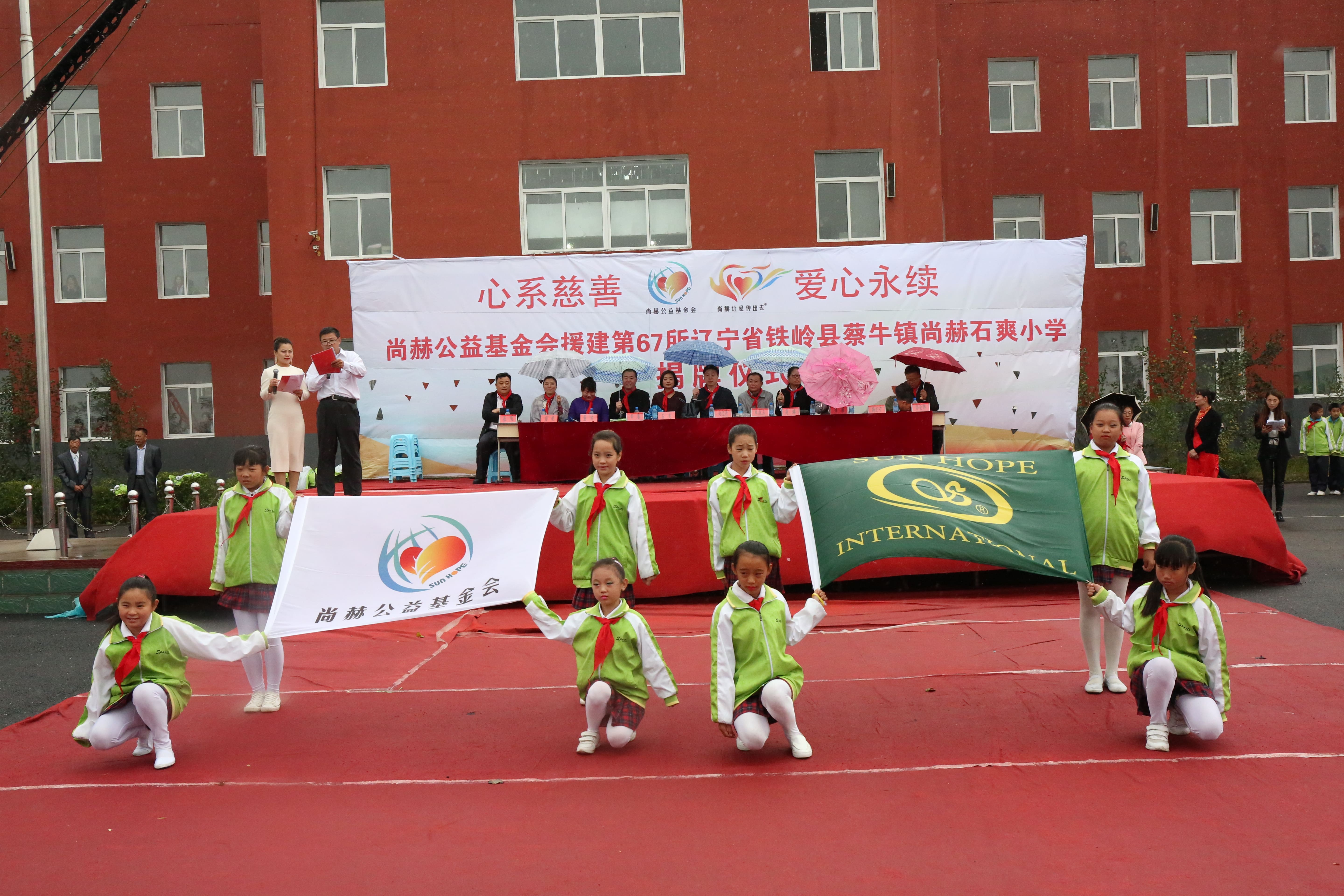 第67所 铁岭县蔡牛镇华体会官方网页版-华体会(中国)
石爽小学