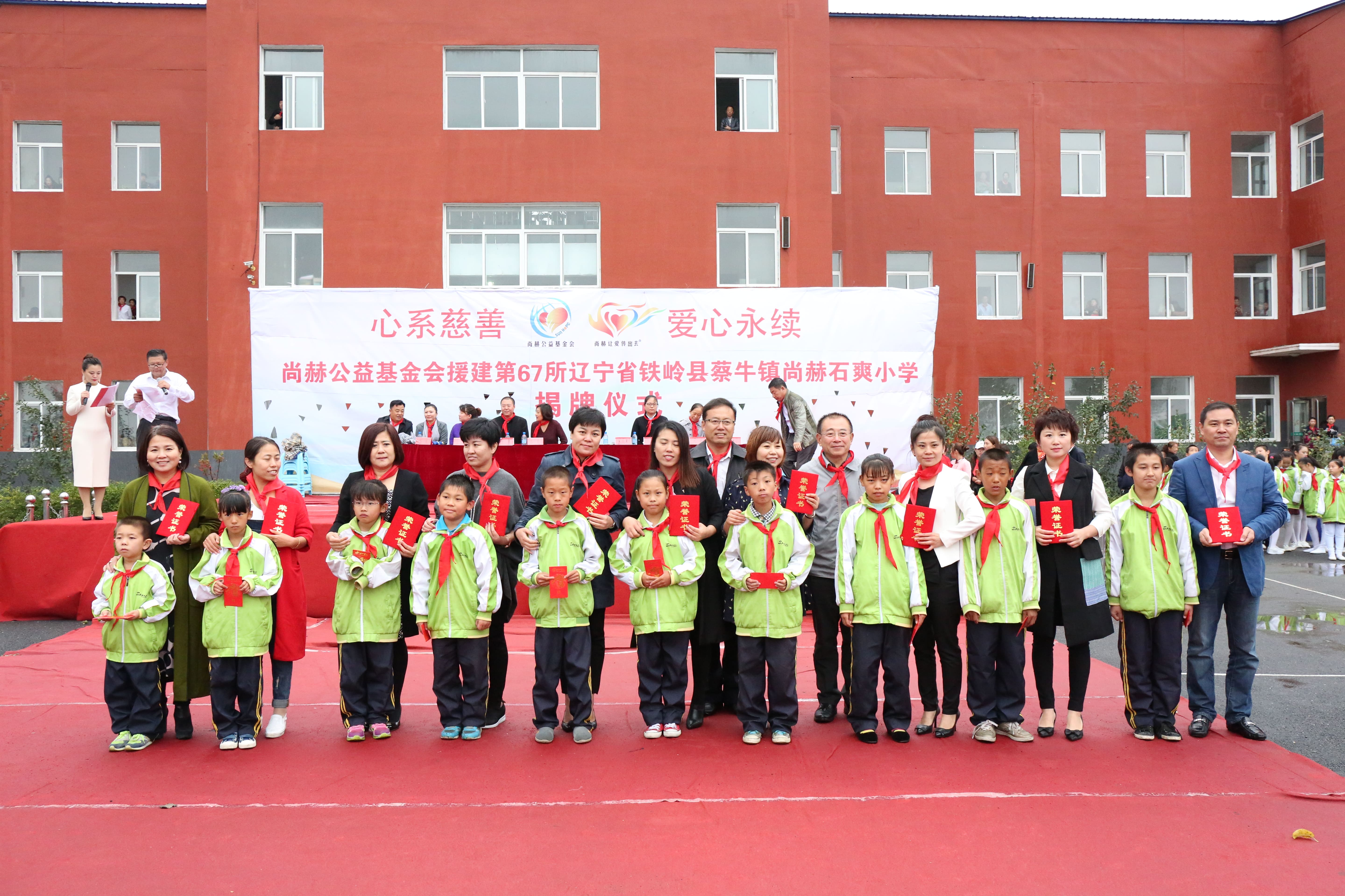 第67所 铁岭县蔡牛镇华体会官方网页版-华体会(中国)
石爽小学