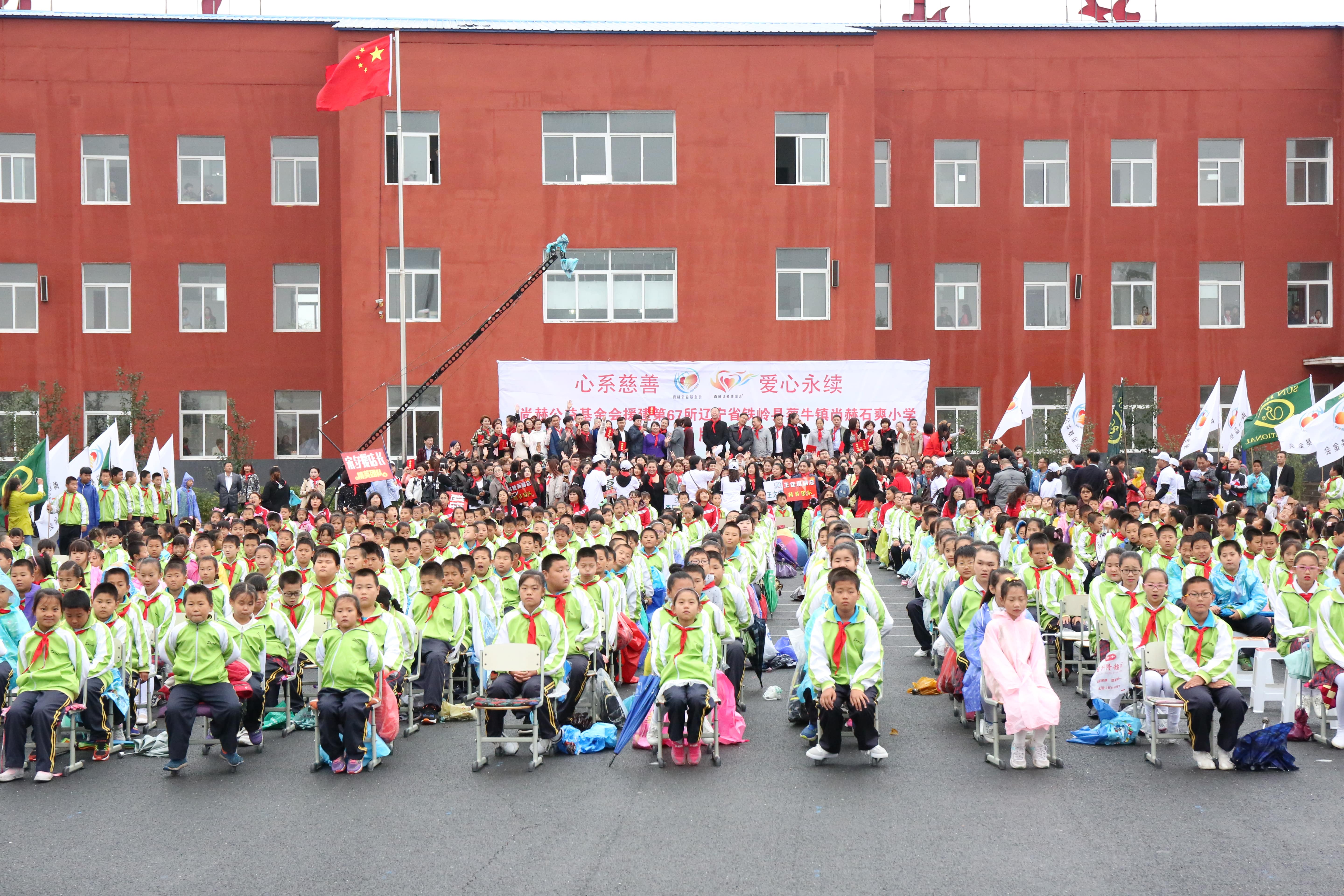 第67所 铁岭县蔡牛镇华体会官方网页版-华体会(中国)
石爽小学