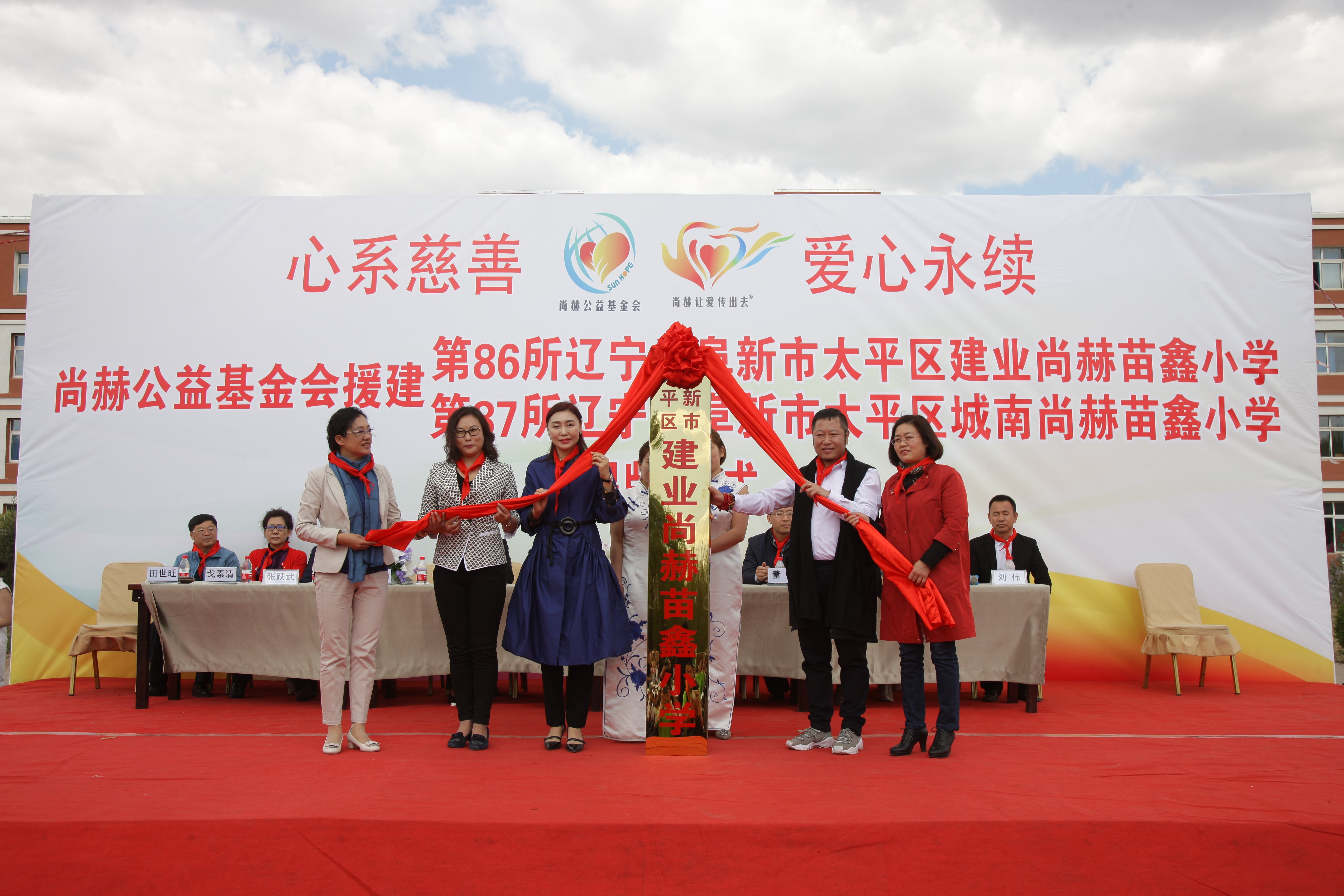 第86所  辽宁省阜新市太平区建业华体会官方网页版-华体会(中国)
苗鑫小学