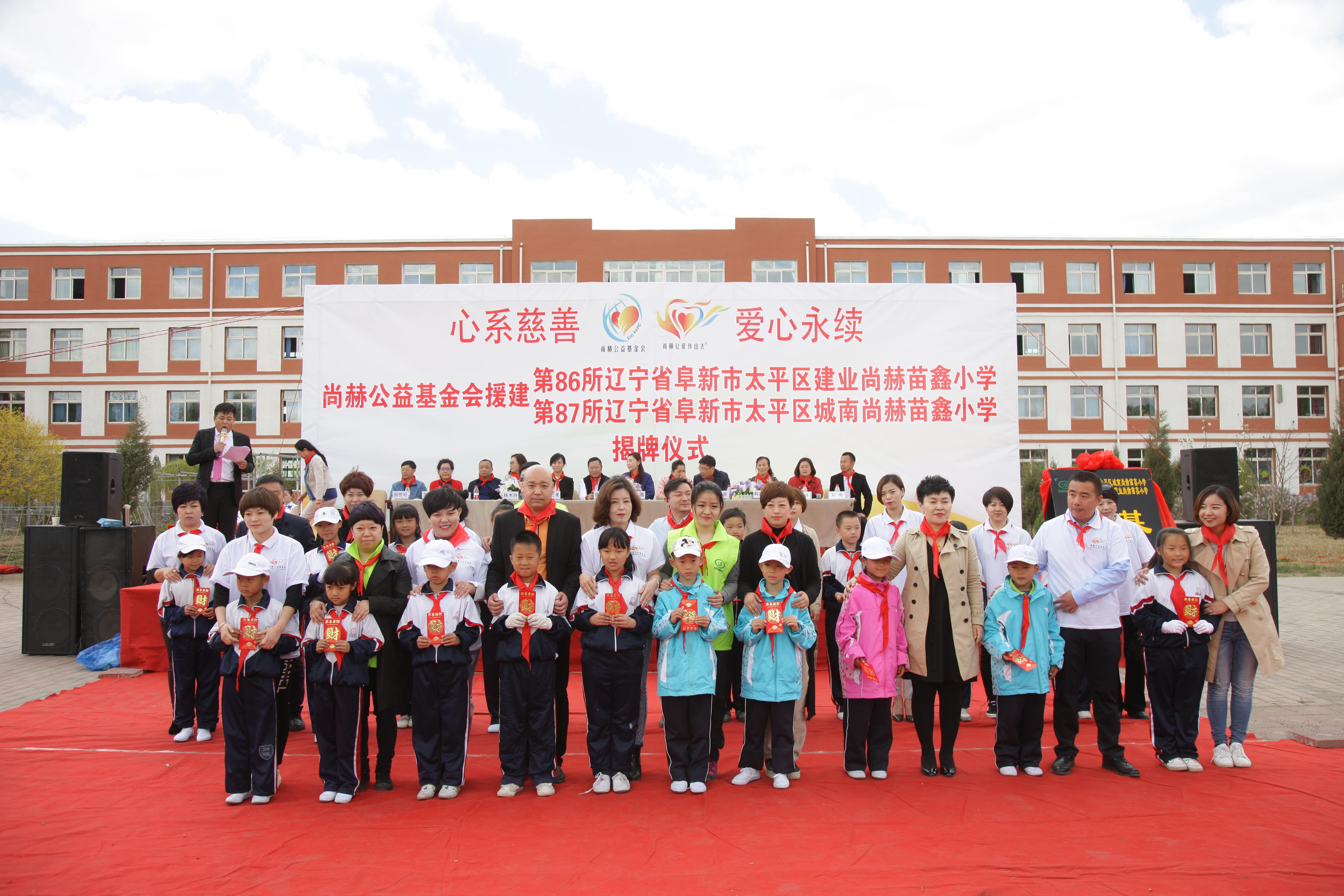 第86所  辽宁省阜新市太平区建业华体会官方网页版-华体会(中国)
苗鑫小学