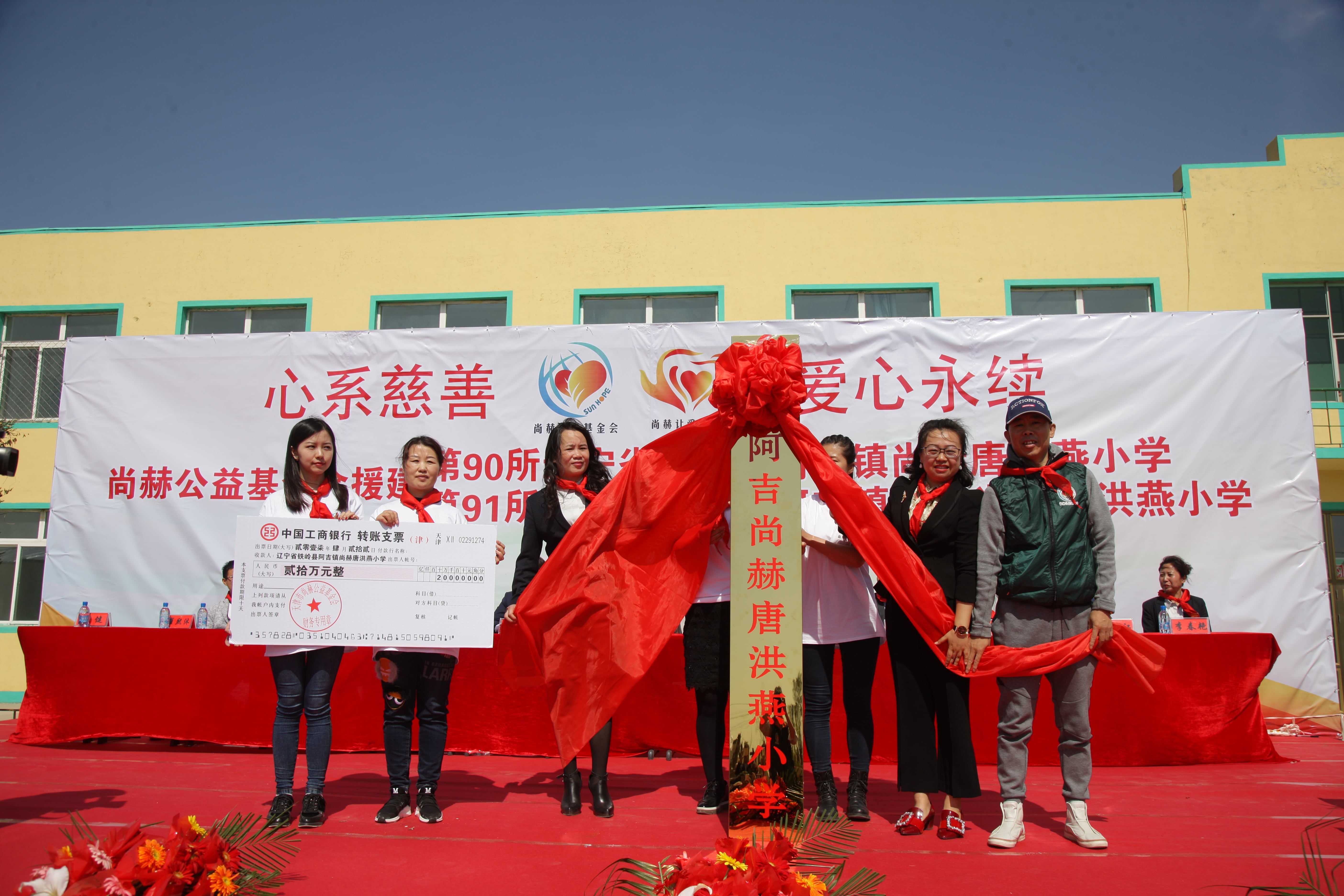 第90所 铁岭市阿吉镇华体会官方网页版-华体会(中国)
唐洪燕小学