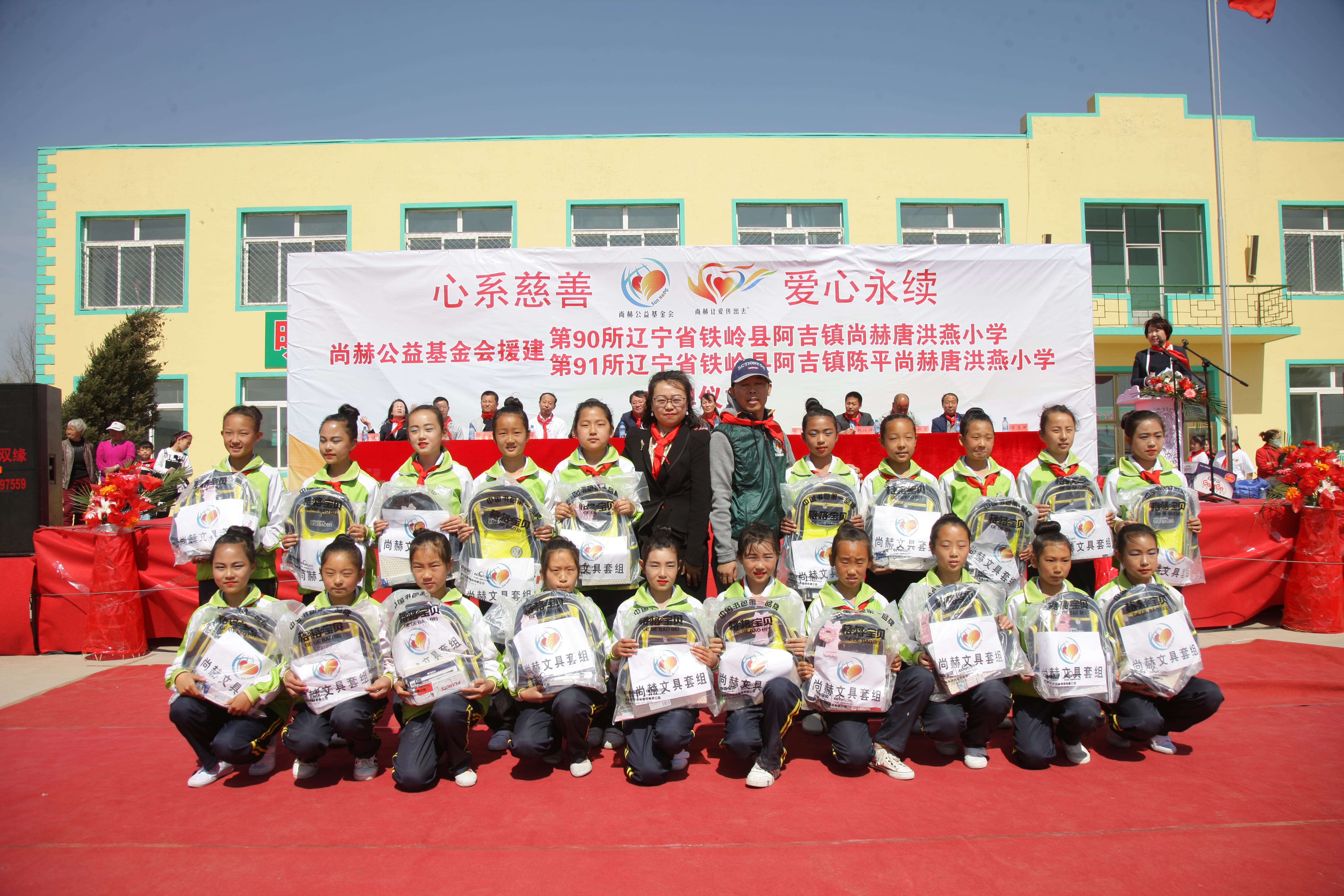 第90所 铁岭市阿吉镇华体会官方网页版-华体会(中国)
唐洪燕小学