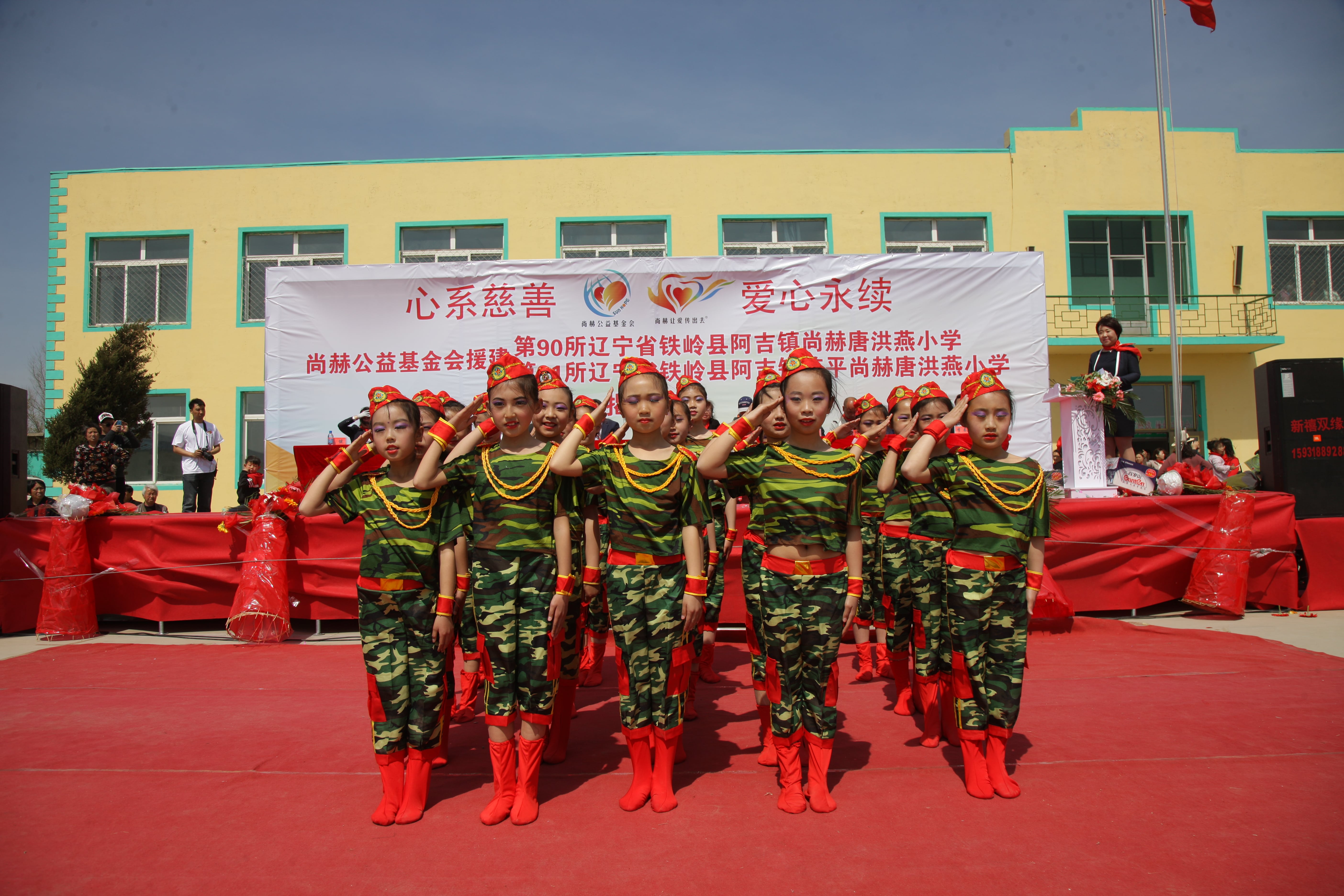 第90所 铁岭市阿吉镇华体会官方网页版-华体会(中国)
唐洪燕小学