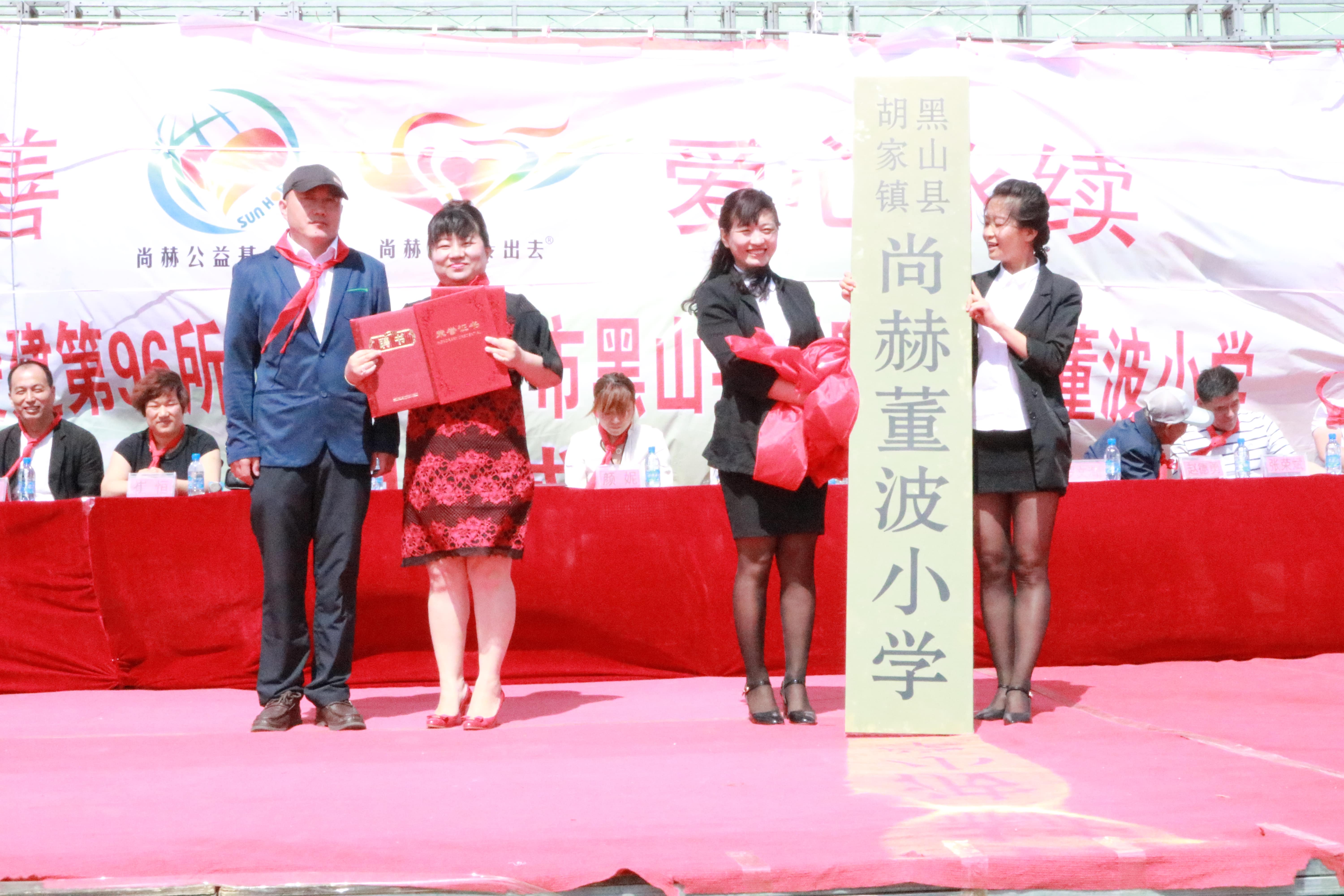 第96所 锦州市黑山县胡家镇华体会官方网页版-华体会(中国)
董波小学 第96所 锦州市黑山县胡家镇华体会官方网页版-华体会(中国)
董波小学