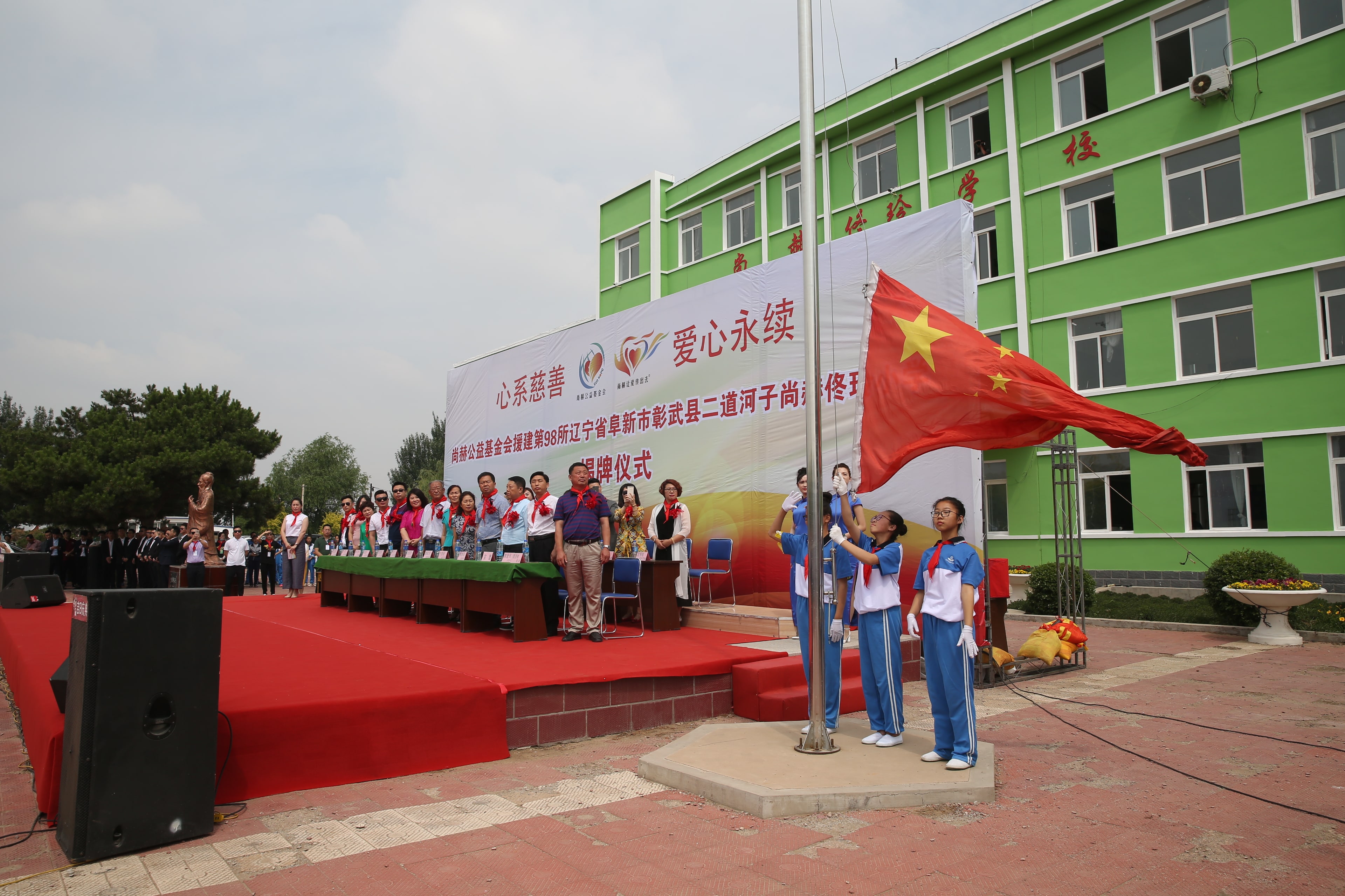 第98所 阜新市彰武县二道河子华体会官方网页版-华体会(中国)
佟玲小学