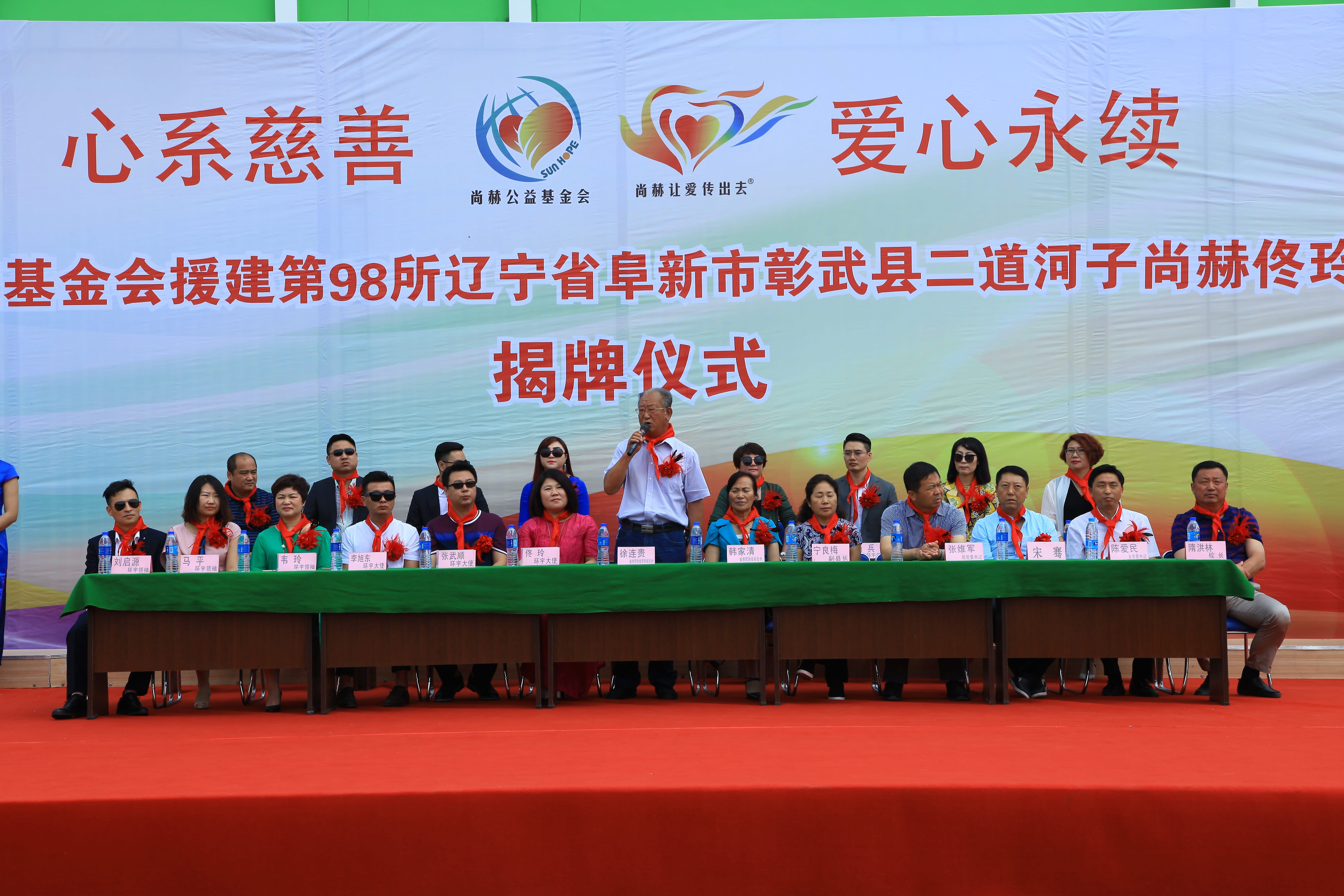 第98所 阜新市彰武县二道河子华体会官方网页版-华体会(中国)
佟玲小学