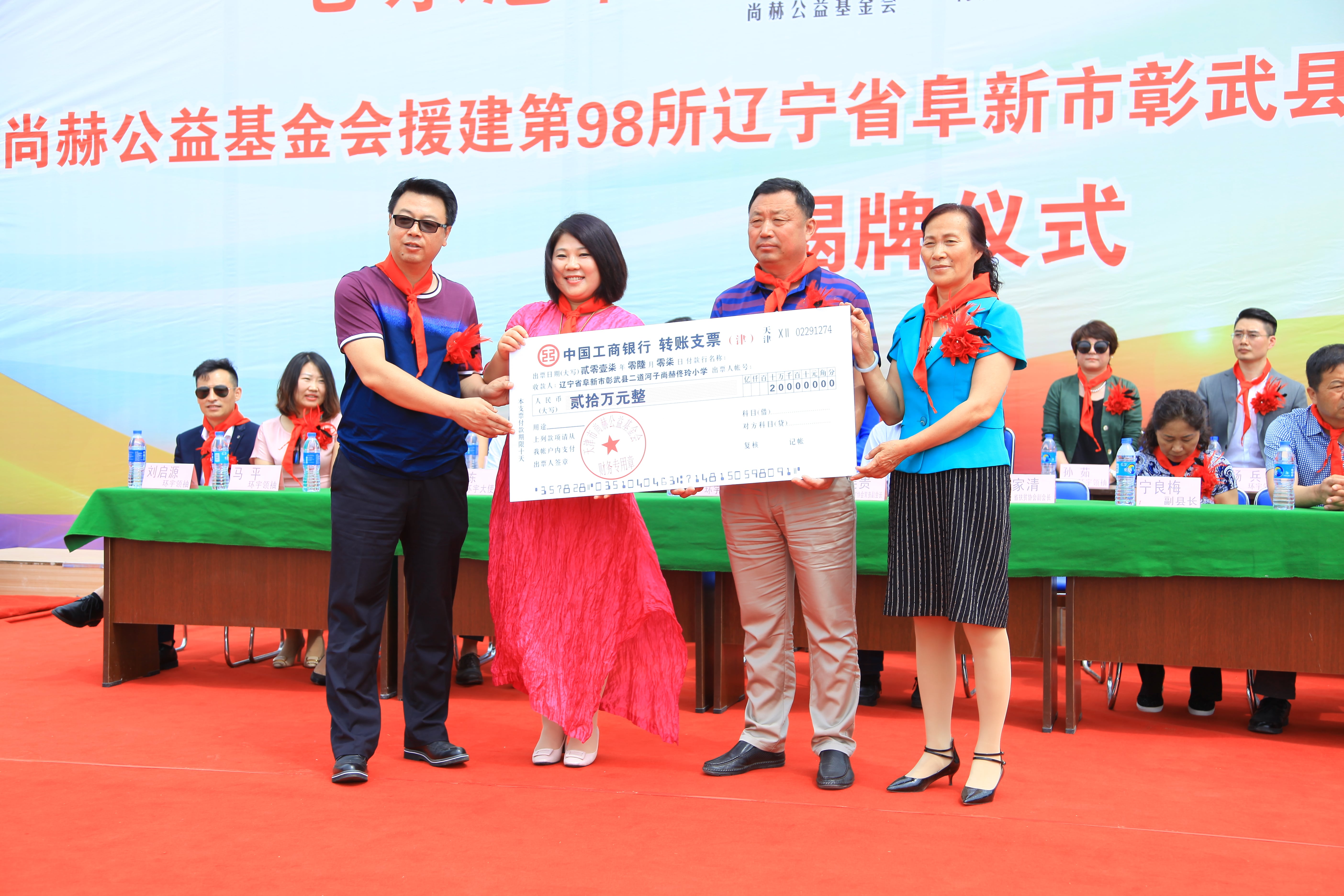 第98所 阜新市彰武县二道河子华体会官方网页版-华体会(中国)
佟玲小学