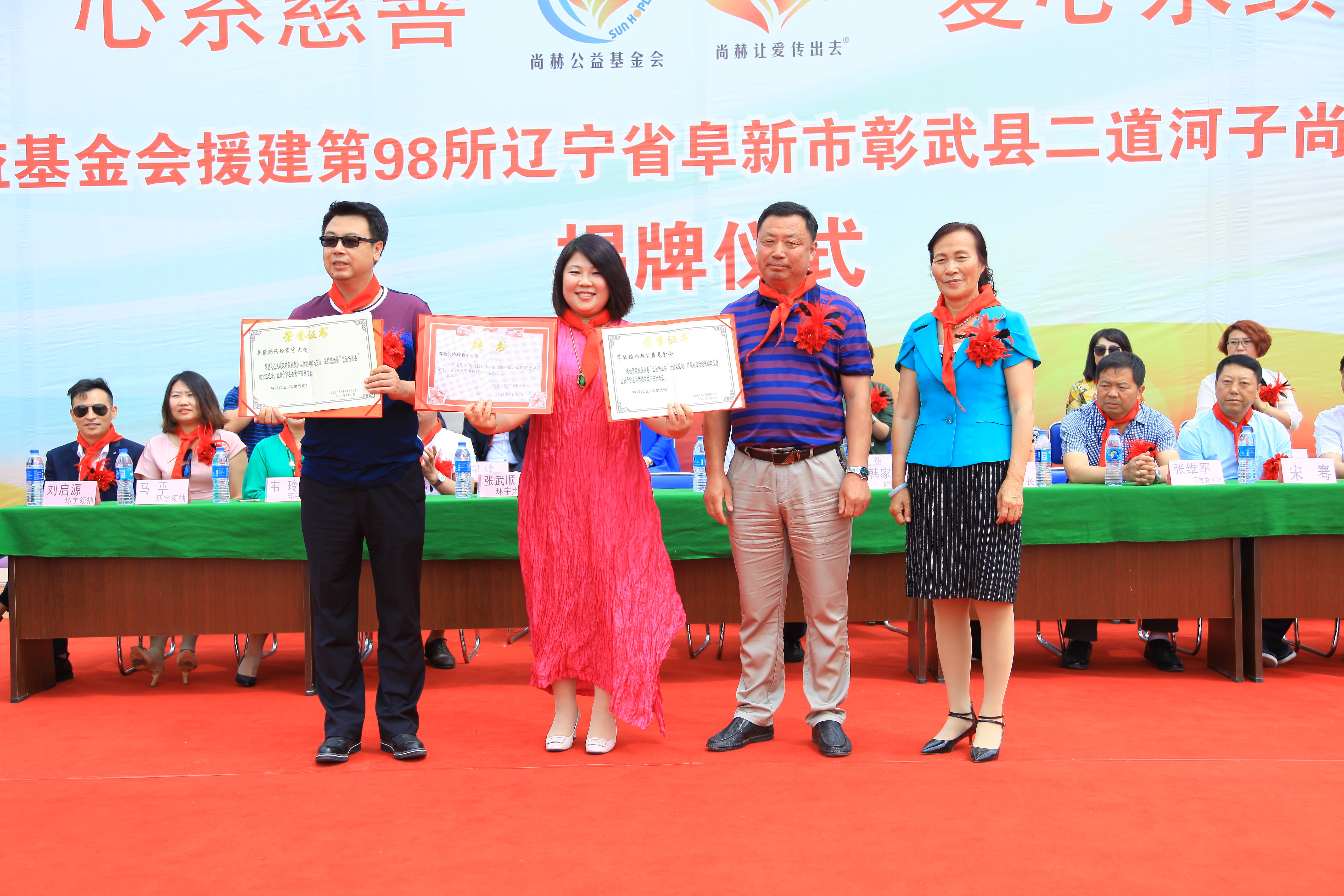 第98所 阜新市彰武县二道河子华体会官方网页版-华体会(中国)
佟玲小学