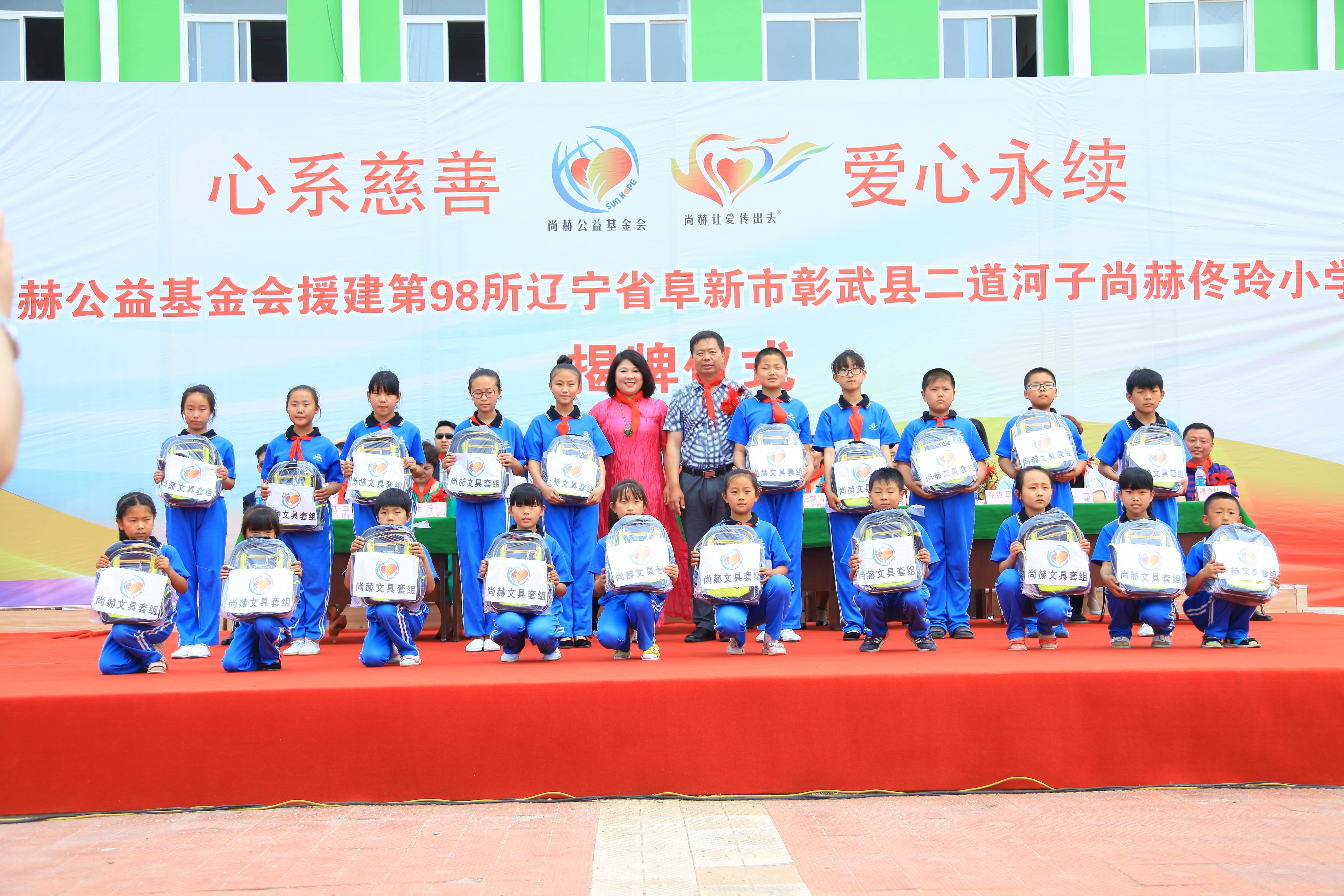 第98所 阜新市彰武县二道河子华体会官方网页版-华体会(中国)
佟玲小学