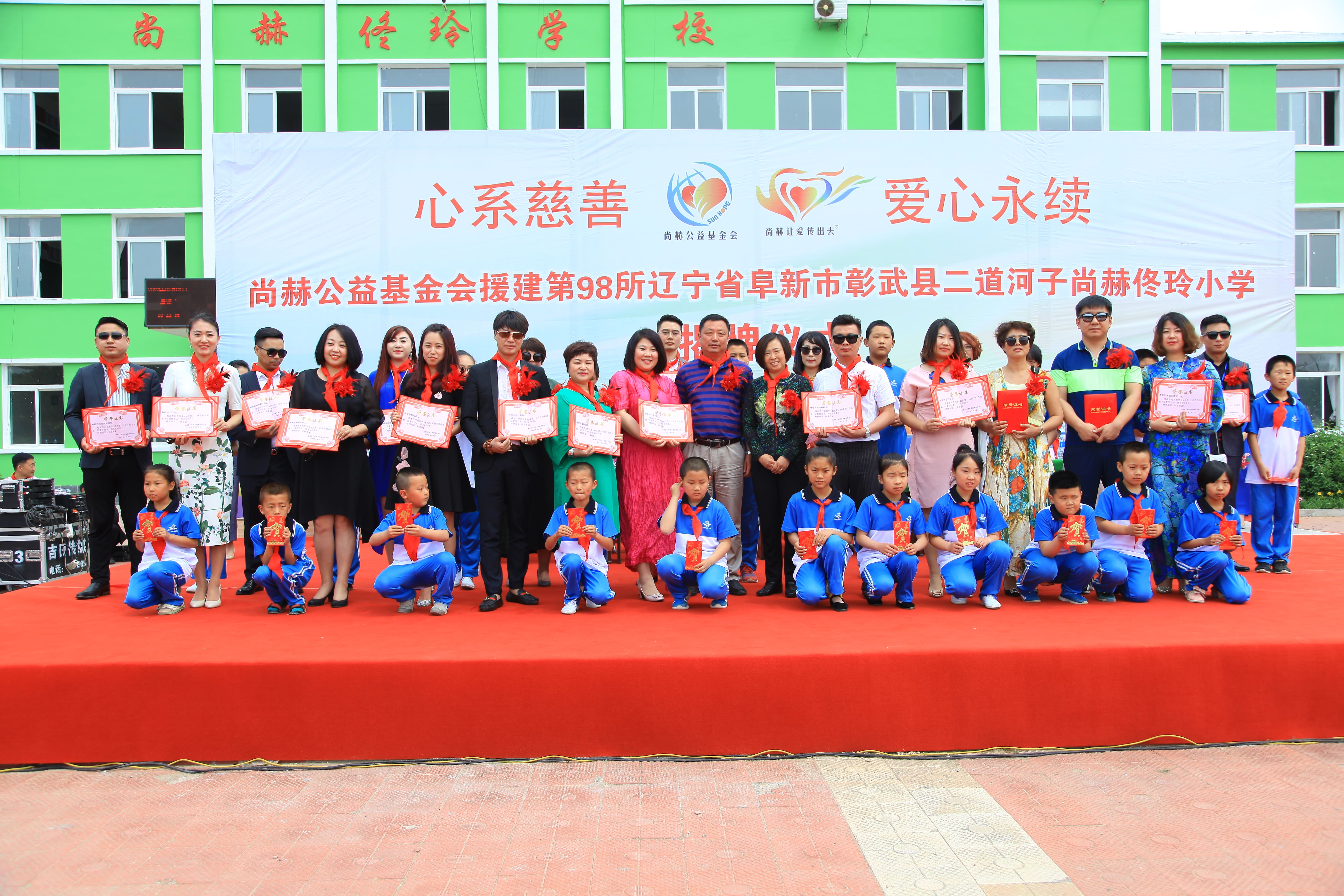 第98所 阜新市彰武县二道河子华体会官方网页版-华体会(中国)
佟玲小学