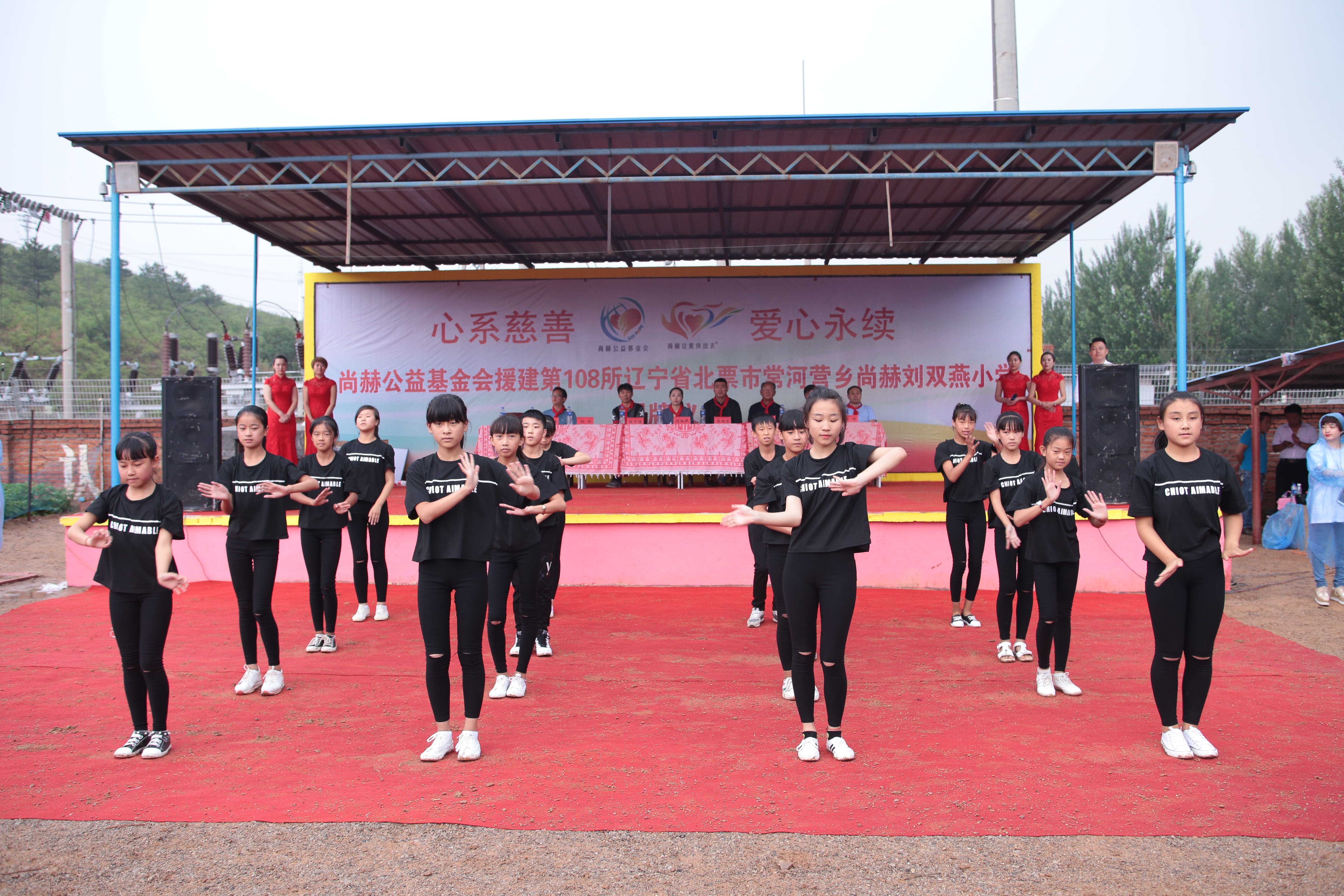 第108所 北票市常河营乡华体会官方网页版-华体会(中国)
刘双燕小学