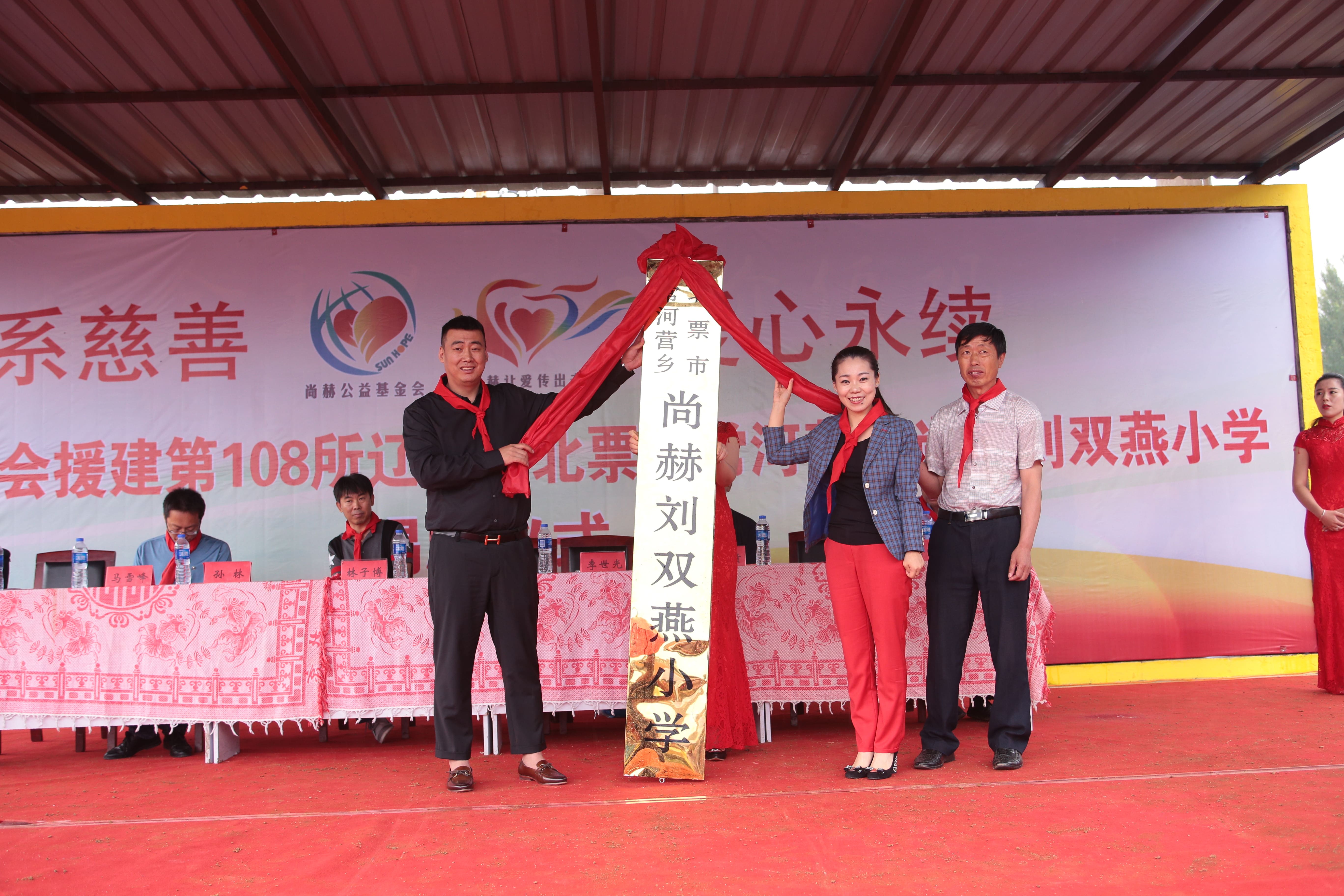 第108所 北票市常河营乡华体会官方网页版-华体会(中国)
刘双燕小学