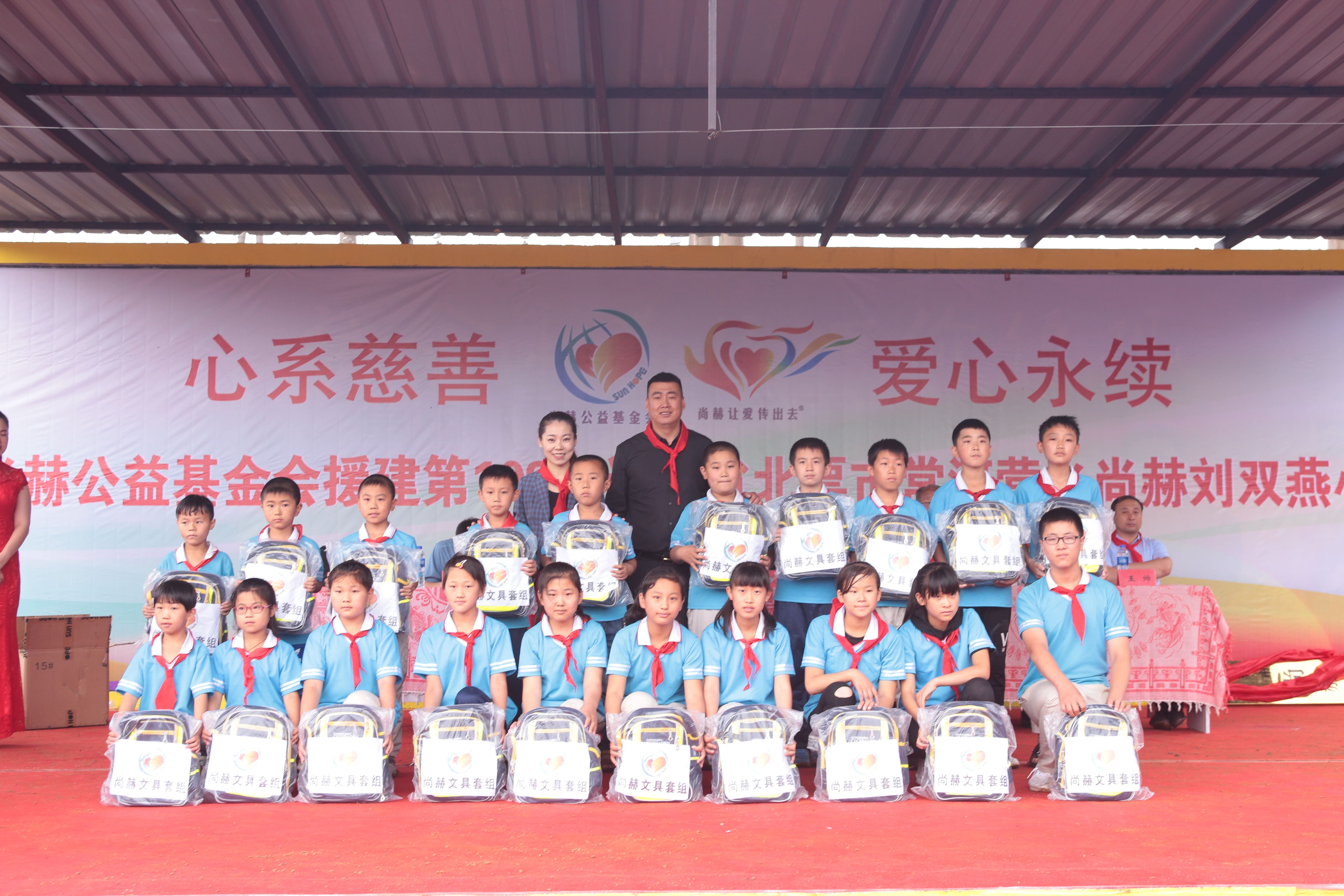 第108所 北票市常河营乡华体会官方网页版-华体会(中国)
刘双燕小学